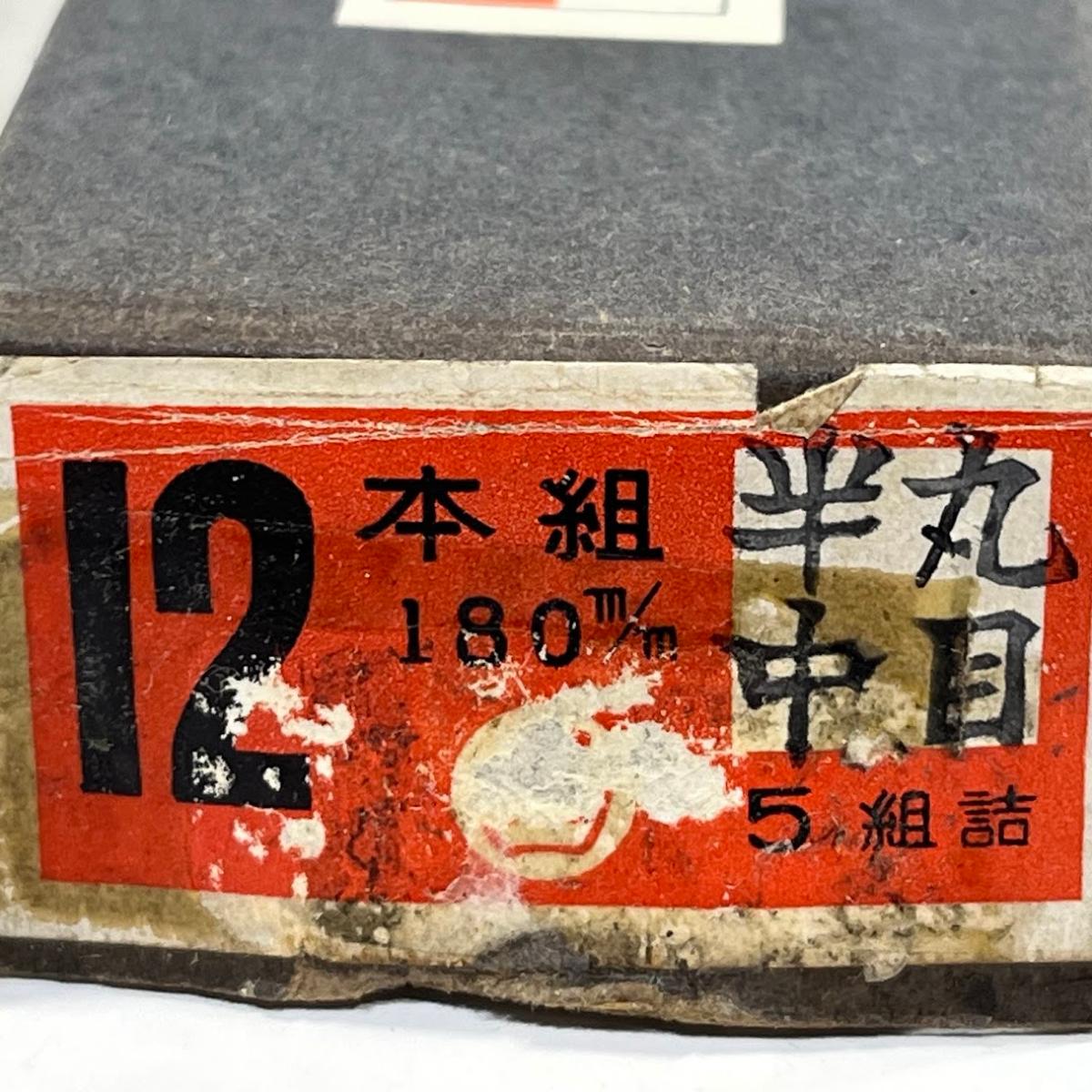 【送料無料】ツボサン 組ヤスリ 12本組 半丸 中目 HA01202【メール便】