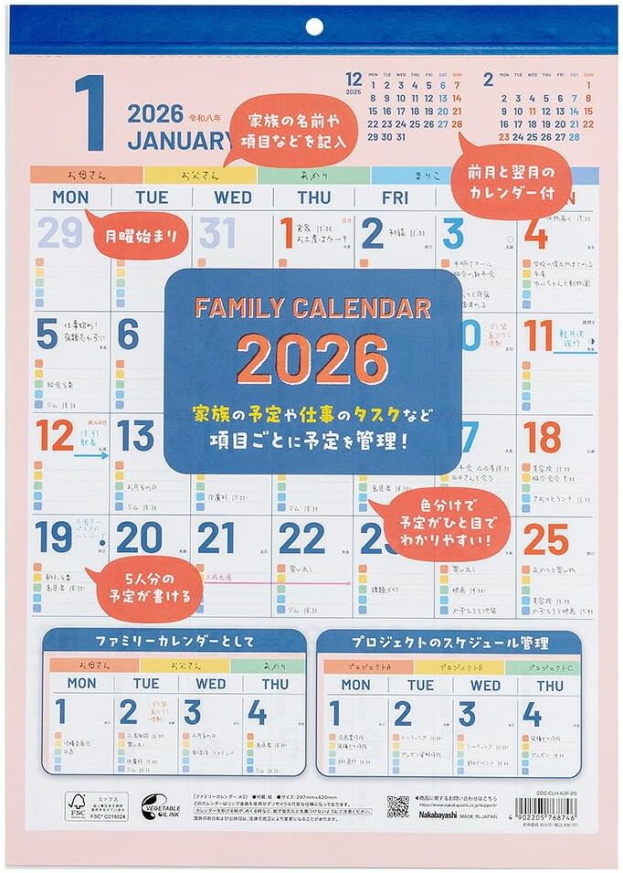 Rakuten - 【未使用品】ナカバヤシ 2026 壁掛けカレンダー ファミリーブロック A3 COC-CLH-A3F-26