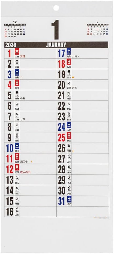 Rakuten - 【未使用品】ナカバヤシ 2026 壁掛けカレンダー 文字月表リスト W168 COC-CLH-HLL-26
