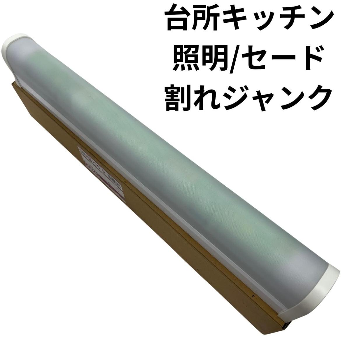 楽天市場】オーデリック 中古（ライト・照明器具｜インテリア・寝具