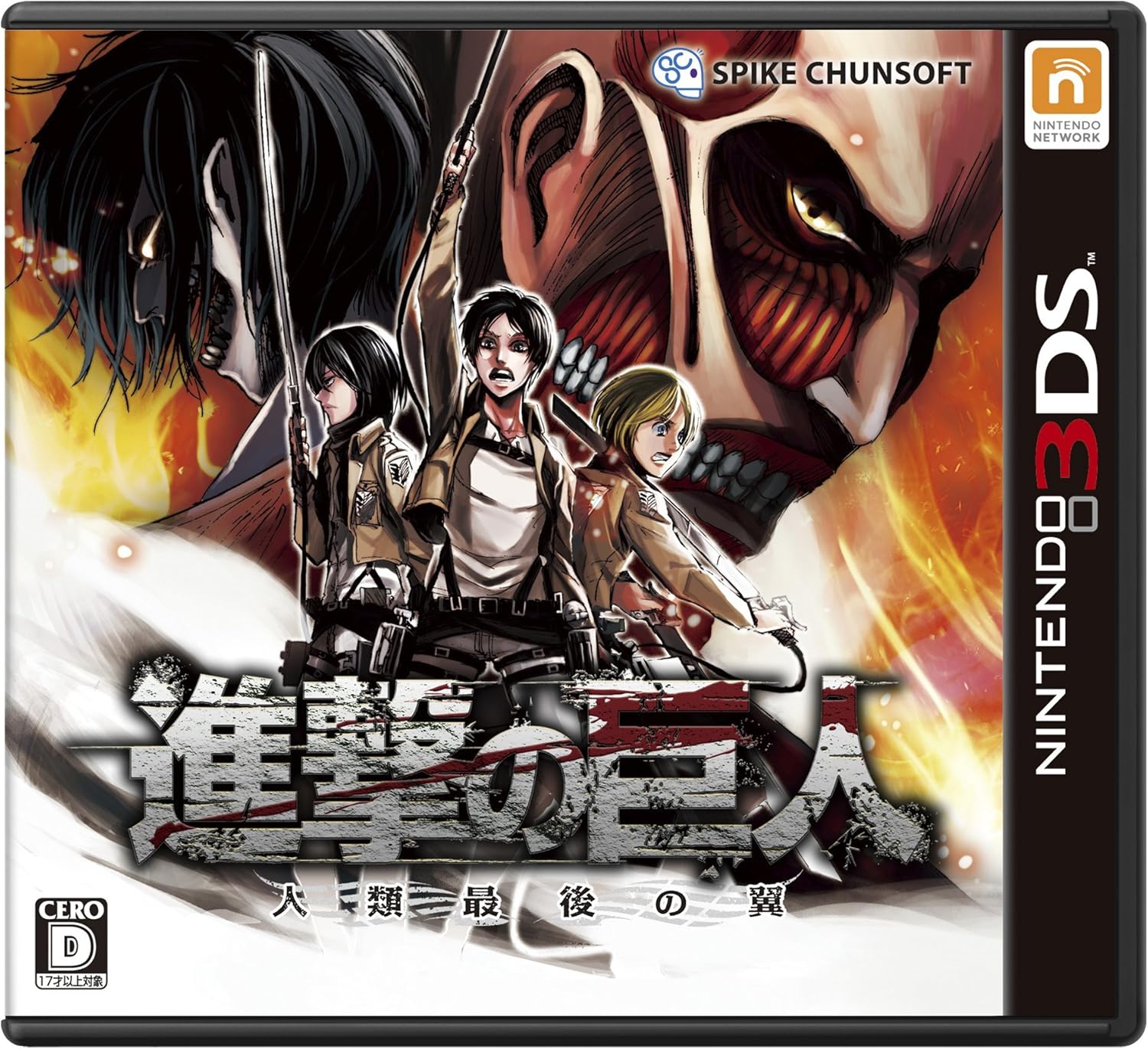 ソフト　　進撃の巨人 ～人類最後の翼～ - 3DS 素材 仕様 3DS用ソフト 定価 0 付属品 中古品ですが状態いいです。 C　O　N　D　I　T　I　O　N 参考ランクは、 状態 Aランク Nランク 新品・未使用品です Sランク 新品同様、どこにも使った形跡がみられない素晴らしい状態です Aランク 使用感が少なく、美しい状態 Bランク 使用感・傷・汚れ多少あり Cランク 使用感がありダメージが目立つ状態 Dランク 難あり、壊れている。我慢して使うことができる程度。 ジャンク 使えない。部品取りや生地として使うことができる程度。 ※補足事項 ・ニンテンドー3DSで『進撃の巨人』を体感せよ 『進撃の巨人』ならではのハイスピードな立体機動アクションで巨人に近づき、足を切り、うなじを削ぐ……緊張感と爽快感にあふれたアクションを楽しめる。 ストーリーモードでは、アニメ映像とともにエレンやミカサたちの戦いを追体験。 ワールドモードでは、自身でキャラクターを作成・育成し、膨大なミッションに挑戦していく。ローカル通信にて最大4人での協力プレイが可能。 ・ 弊社はリサイクルショップですのでほとんどの商品は一般顧客様より店頭にて買取させていただいた商品です。したがってユーズド品であることをご理解いただき、神経質な方や、綺麗な状態にこだわる方はご購入をお避け頂き、直営店・量販店にて新品のご購入をお勧めいたします。出品ランクはあくまで参考でございます。ランクを理由としたご返品はお受けいたしかねます。ご了承くださいませ。 ■お取引について 発送方法・送料 ◎商品は茶封筒にいれ「日本郵便様ゆうパケットもしくはクロネコDM便」にて発送させていただきます。 【送料】 全国一律無料（但し他の商品の同梱は出来ません）ポスト投函になります。 【配送日指定】 配達日のご指定はお受けできません。ご了承ください。 【配達時間帯希望サービス】 　　・時間指定なし 　 【同包】 ※こちらの都合で同梱する場合がございますが他の送料がかかる商品の同梱はお断りします。 【発送】 商品の発送は決済がお済みになってから、当社2営業日以内の発送とさせていただきます。 消費税について 商品金額には、消費税10%が含まれています。 お支払いについて 【決済方法】 ●代金引換できません。代引きご希望の場合は宅急便にて送料800円を申し受けます。 ●銀行振込（振込先は、楽天銀行とゆうちょ銀行です） ※お振込みの手数料はお客者様のご負担とさせていただきます。 ●クレジット決済 注意事項 ■下記内容に同意の上、ご入札下さいますようお願い申し上げます 　　ネット販売の性質上、パソコン環境・モニターなどの設定・仕様等で　　イメージ写真と実際の商品との色合いが若干異なる場合がございます。 ○ご購入後のキャンセルは等は、一切しておりません。 ○程度に敏感な方、神経質な方は必ず詳しい程度をお問い合わせください。 　○ご注文後、こちらからの連絡に48時間以上お返事が無い場合「お客様都合によるキャンセル」とさせて頂きます。 ○ご購入後、翌日から5営業日以内にお振込みの出来る方のみご注文下さい。 □気になる事がありましたら遠慮なくご質問下さい。 □掲載写真以外の画像もE-mailにてお送りする事が可能です。 □ご質問の返信は、取扱店舗の営業時間内に限ります。 【返品の特約】 ◇商品に欠陥がある場合を除き、返品や交換には応じておりません。 ◇商品に欠陥がある場合には送料当方負担にて、弊社が責任を持って対応させて頂きます。 ◇ご購入時についている付属品が欠品（紛失等）された場合、返品・交換はお受けできません。 ◇尚、商品の性質上、次の場合の返品・交換はお断りさせていただきます。 ・お客様の都合 ・一度ご使用になられた場合 ・イメージ違い（形状違い、大きさなど） ・連絡が無く、3日以上過ぎた場合 ◇お届けした商品がご注文の商品と異なっていた場合や事故等による損傷(不良品)が見られた場合、商品到着後48時間以内に「お電話かE-mail」にて、ご連絡をお願い致します。 【返金について】 ◇返品特約にあるお客様の都合以外の理由で返品となった場合、返金時の振込手数料は弊社にて負担いたします。 ◇銀行振込・代金引換などで、お客様が商品代金をお支払い後に「キャンセル（取消し）」をされた 場合、商品代金の返金はトラブル防止の為「ご購入者様名義への銀行振込」とさせていただきます。 ◇お振込みの際にかかる「手数料（振込手数料等）」は、お客様のご負担とさせていただきます。 ◇返金金額は、手数料を差し引いた商品代金（消費税込み）となります。