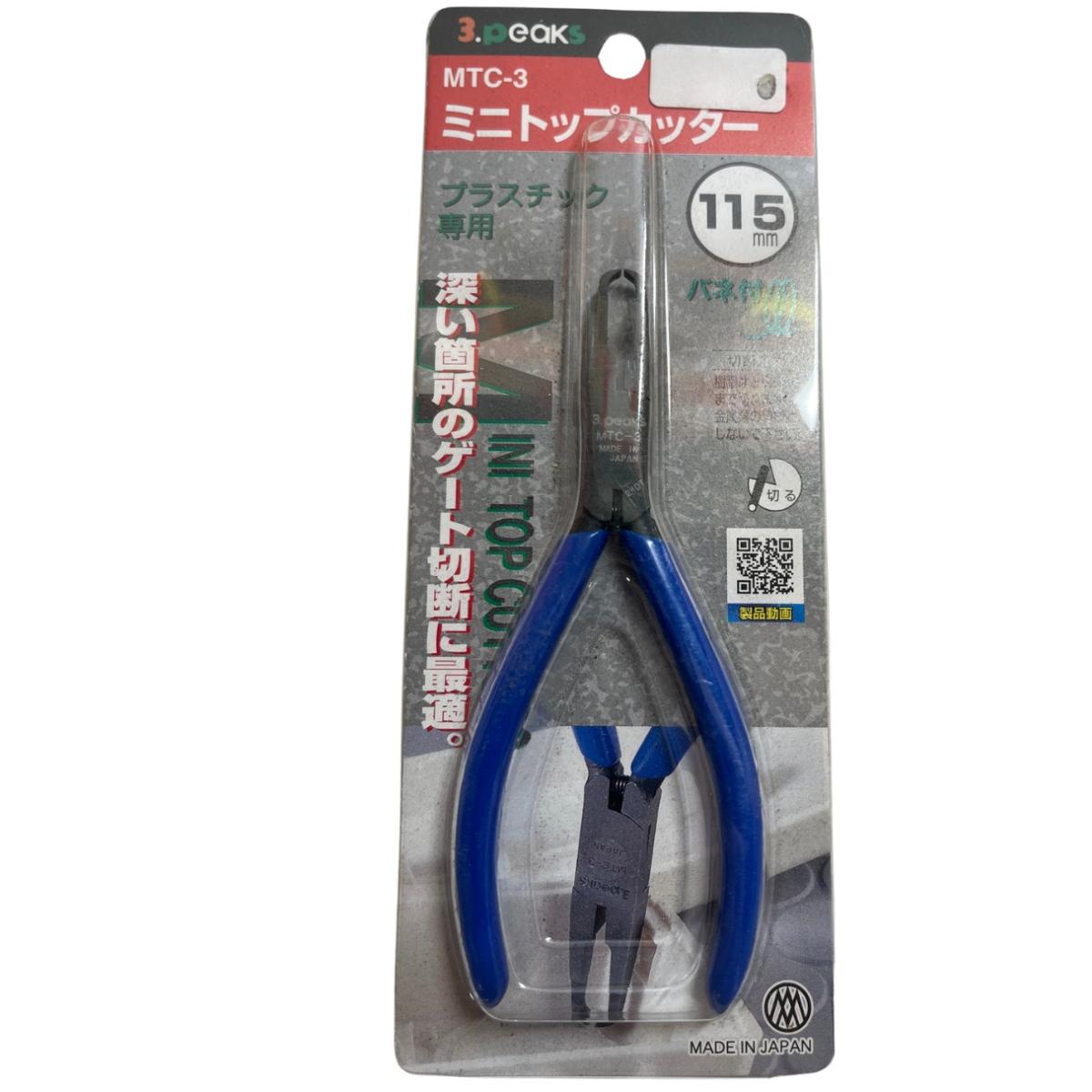 Rakuten - 【送料無料】スリーピークス技研 3.peaks ミニトップカッター 115mm 幅3mm MTC-3【メール便】