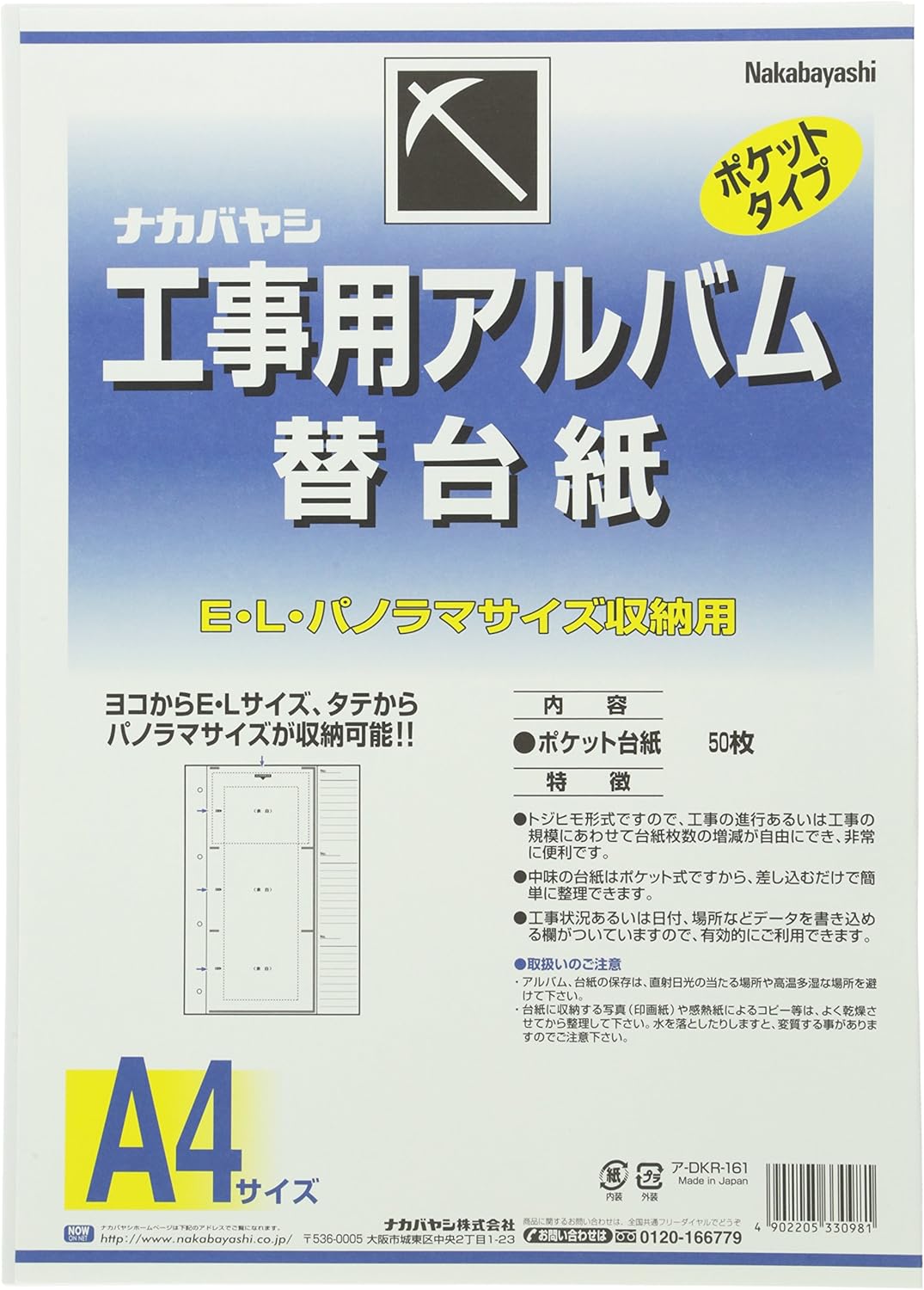 Rakuten - 未使用品 ナカバヤシ 工事用アルバム A4サイズ 替台紙 3段ポケット ア-DKR-161【送料無料】【メール便でお送りします】代引き不可
