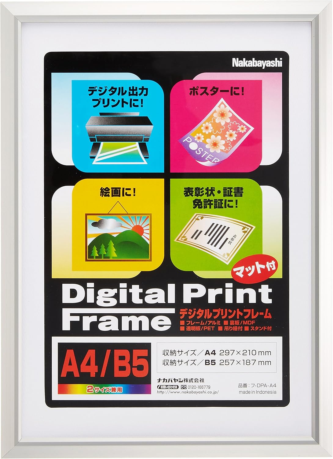 Rakuten - 【未使用品】ナカバヤシ アルミ製 プリントフレーム A4/B5兼用 フ-DPA-A4
