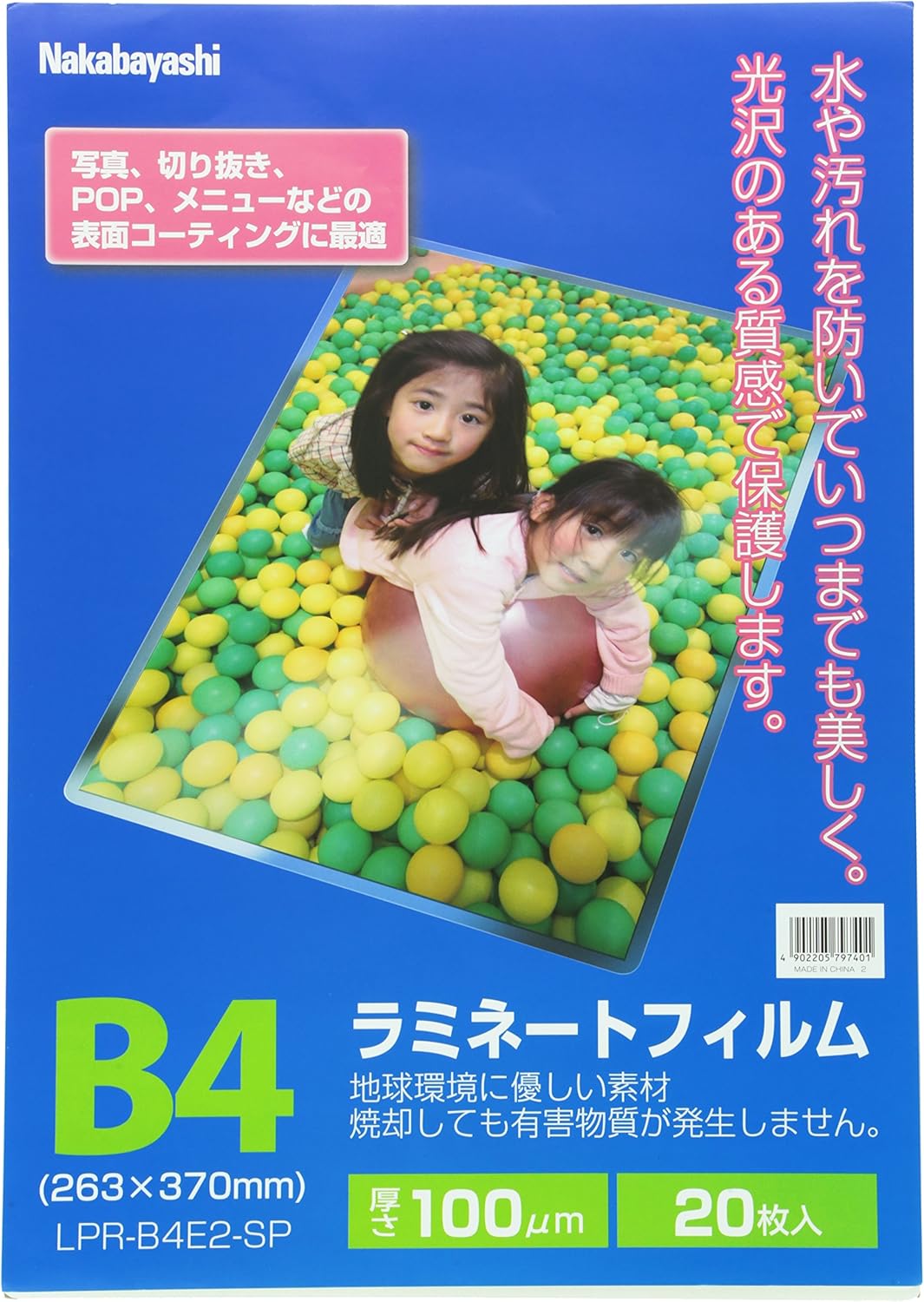 樂天商城 - 【未使用品】ナカバヤシ ラミネートフィルム20枚入り B4 LPR-B4E2-SP