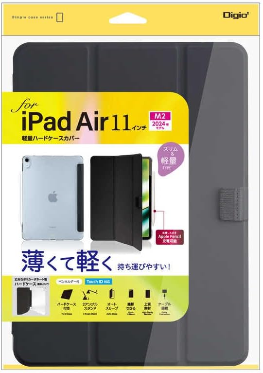 Rakuten - 中古 ナカバヤシ 11インチiPad Air M2用 軽量ハードケースカバー ブラック TBC-IPA24100BK【送料無料】【メール便でお送りします】代引き不可