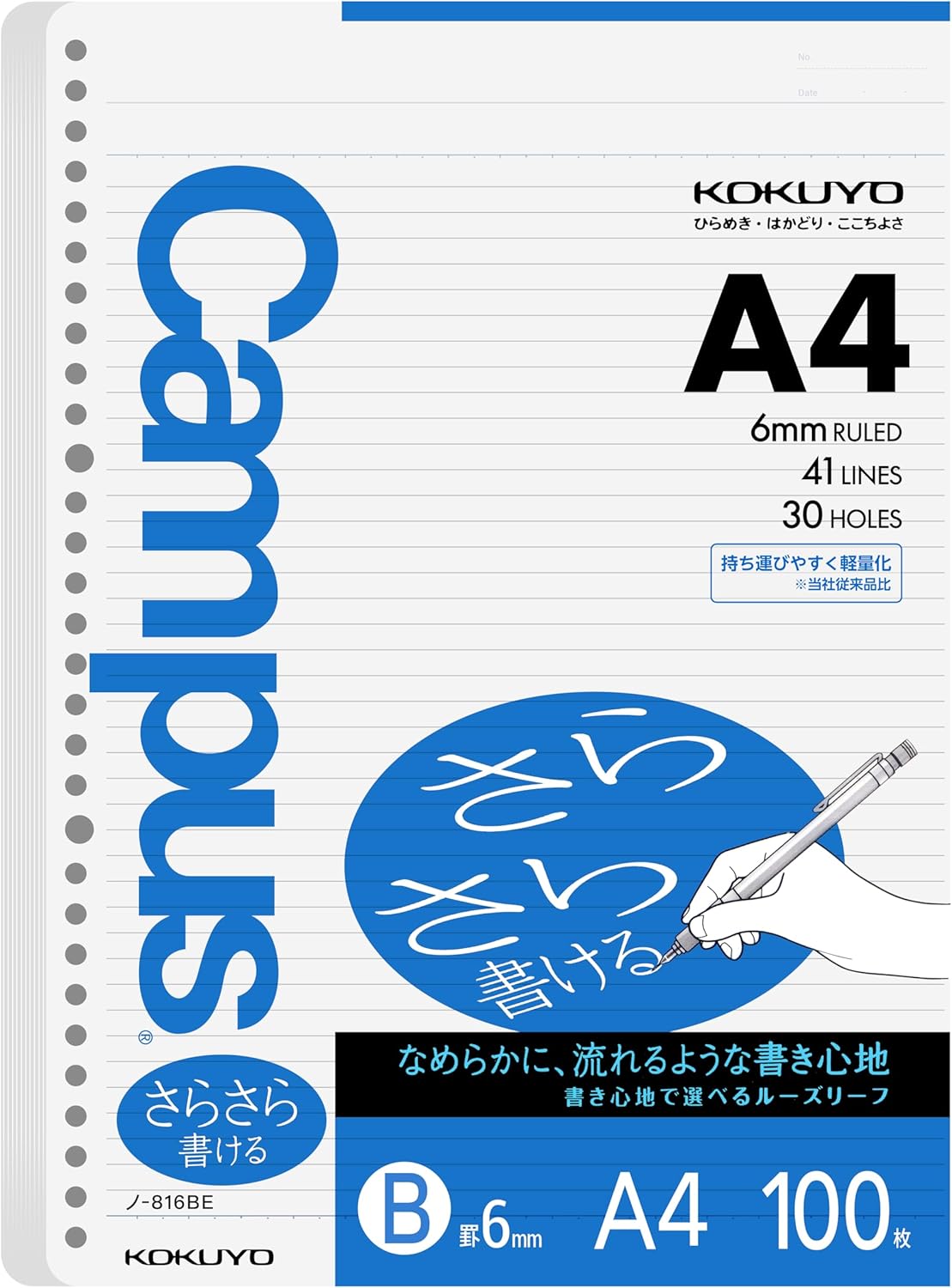 Rakuten - 【未使用品】コクヨ キャンパス ルーズリーフ A4 B罫 さらさら書ける 100枚 ノ-816BEN×5冊セット