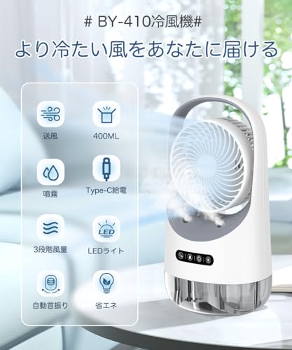 乐天商城 - 【未使用品】Cydtion コンパクト冷風扇 BY-410 ホワイト系