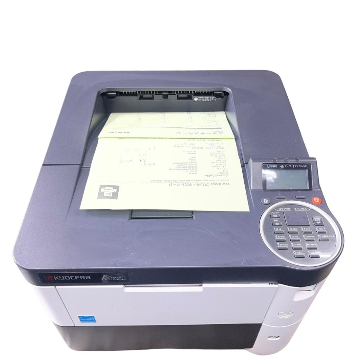 Kyocera - 【中古】京セラドキュメントソリューションズ A4対応 モノクロプリンタ ECOSYS エコシス LS-2100DN