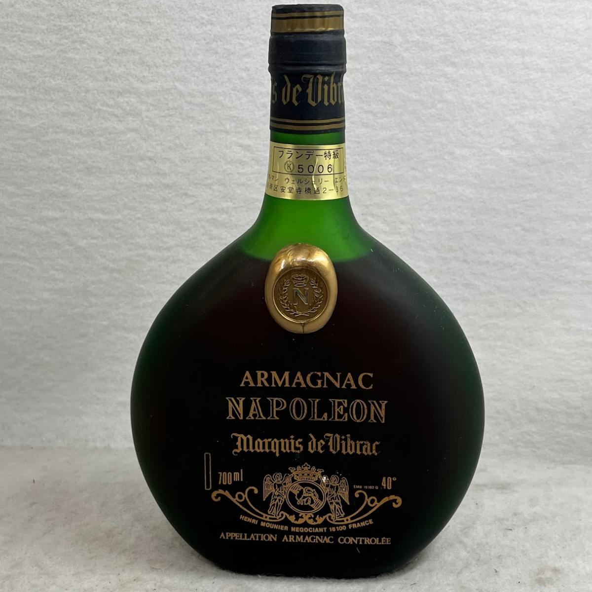【未成年の飲酒は法律で禁じられています】マルキドビブラックナポレオン特級700ml40度アルマニャック