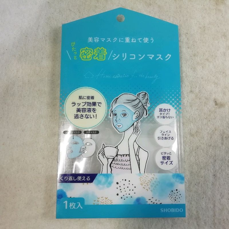 【未使用品】【送料無料】SHOBIDO ぴたっと密着シリコンマスク※メール便でお送りします【代引き不可】