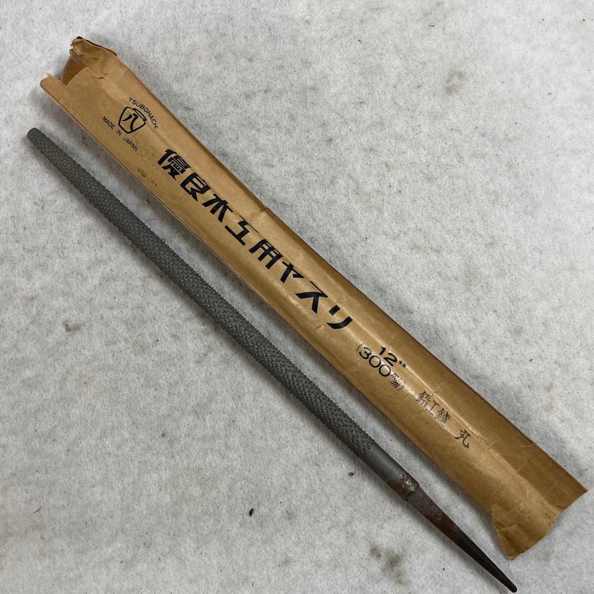 　鉛木工ヤスリ 丸 300mm 鬼目 MA30090ツボハチ　オチファイルワークス　※置き古しの新品です。サビあります 型番 色 グレー 素材 鋼 仕様 鉛木工ヤスリ 丸 鬼目 サイズ(cm) 300mm 参考定価 0 重さ(g) 付属品 1個 未使用品。メール便でお送りします。弊社の商品は1点物が多く在庫限りの出品です。この機会を逃さずお急ぎ、お求めくださいませ。 C　O　N　D　I　T　I　O　N 参考ランクは、 商品状態 中古（新品同様）置き古しによるサビあり ※補足事項 ●全面が鬼目(荒削り)になっています。●目が粗いので目詰まりしにくいのが特徴です。 ・ 弊社はリサイクルショップです。神経質な方や、綺麗な状態にこだわる方はご購入をお避け頂き、直営店・量販店にて新品のご購入をお勧めいたします。出品ランクはあくまで参考でございます。ランクを理由としたご返品はお受けいたしかねます。ご了承くださいませ。 ■お取引について 発送方法・送料 ◎商品は茶封筒にいれ「日本郵便様ゆうパケットもしくはクロネコDM便」にて発送させていただきます。 【送料】 全国一律無料（但し他の商品の同梱は出来ません）ポスト投函になります。 【配送日指定】 配達日のご指定はお受けできません。ご了承ください。 【配達時間帯希望サービス】 　　・時間指定なし 　 【同包】 ※こちらの都合で同梱する場合がございますが他の送料がかかる商品の同梱はお断りします。 【発送】 商品の発送は決済がお済みになってから、当社2営業日以内の発送とさせていただきます。 消費税について 商品金額には、消費税10%が含まれています。 お支払いについて 【決済方法】 ●代金引換できません。代引きご希望の場合は宅急便にて送料を申し受けます。 ●銀行振込（振込先は、楽天銀行とゆうちょ銀行です） ※お振込みの手数料はお客者様のご負担とさせていただきます。 ●クレジット決済 注意事項 ■下記内容に同意の上、ご入札下さいますようお願い申し上げます 　　ネット販売の性質上、パソコン環境・モニターなどの設定・仕様等で　　イメージ写真と実際の商品との色合いが若干異なる場合がございます。 ○ご購入後のキャンセルは等は、一切しておりません。 ○程度に敏感な方、神経質な方は必ず詳しい程度をお問い合わせください。 　○ご注文後、こちらからの連絡に48時間以上お返事が無い場合「お客様都合によるキャンセル」とさせて頂きます。 ○ご購入後、翌日から5営業日以内にお振込みの出来る方のみご注文下さい。 □気になる事がありましたら遠慮なくご質問下さい。 □掲載写真以外の画像もE-mailにてお送りする事が可能です。 □ご質問の返信は、取扱店舗の営業時間内に限ります。 【返品の特約】 ◇商品に欠陥がある場合を除き、返品や交換には応じておりません。 ◇商品に欠陥がある場合には送料当方負担にて、弊社が責任を持って対応させて頂きます。 ◇ご購入時についている付属品が欠品（紛失等）された場合、返品・交換はお受けできません。 ◇尚、商品の性質上、次の場合の返品・交換はお断りさせていただきます。 ・お客様の都合 ・一度ご使用になられた場合 ・イメージ違い（形状違い、大きさなど） ・連絡が無く、3日以上過ぎた場合 ◇お届けした商品がご注文の商品と異なっていた場合や事故等による損傷(不良品)が見られた場合、商品到着後48時間以内に「お電話かE-mail」にて、ご連絡をお願い致します。 【返金について】 ◇返品特約にあるお客様の都合以外の理由で返品となった場合、返金時の振込手数料は弊社にて負担いたします。 ◇銀行振込・代金引換などで、お客様が商品代金をお支払い後に「キャンセル（取消し）」をされた 場合、商品代金の返金はトラブル防止の為「ご購入者様名義への銀行振込」とさせていただきます。 ◇お振込みの際にかかる「手数料（振込手数料等）」は、お客様のご負担とさせていただきます。 ◇返金金額は、手数料を差し引いた商品代金（消費税込み）となります。 類似商品はこちら鉛木工ヤスリ 丸 250mm 鬼目 MA2501,980円ツボハチ 鉄工ヤスリ 300mm 丸 荒目 M1,480円鉄工ヤスリ 200 丸 中目 MA20002　680円鬼目ヤスリ200mm/丸　ツボハチ　MA200980円木工ヤスリ 半丸 300mm 鬼目/ヤスリ目 2,980円木工ヤスリ 平 300mm 鬼目/ヤスリ目 H1,980円木工ヤスリ 平 250mm 鬼目ヤスリ目　ツボ1,480円木工半丸 250mm 鬼目／ヤスリ目 HA251,980円鉄工ヤスリ 300mm 三角 荒目 SA3001,980円2026/08/09 更新
