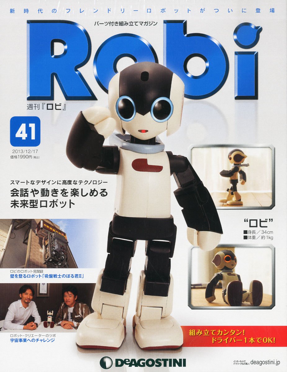 楽天市場】デアゴスティーニ ロビ 完成の通販