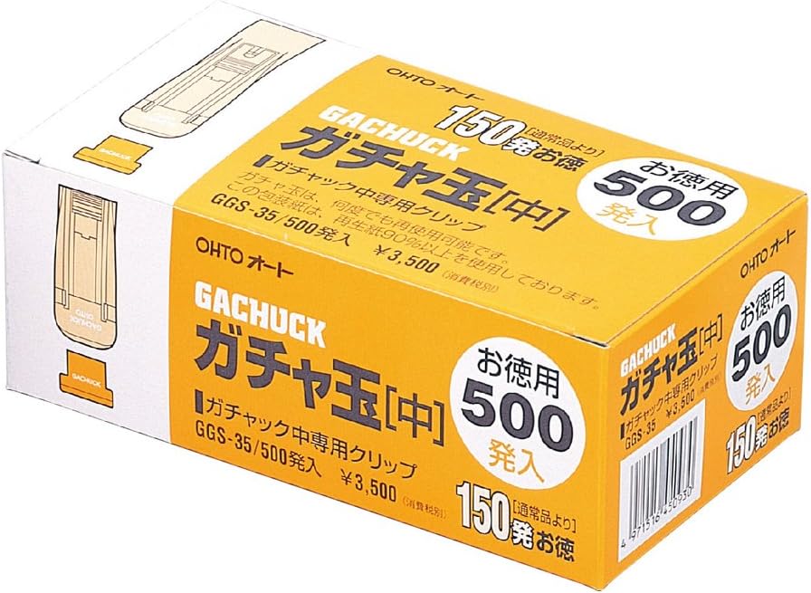 Rakuten - 【未使用品】箱破れ オート ガチャ玉 中 500発 GGS-35