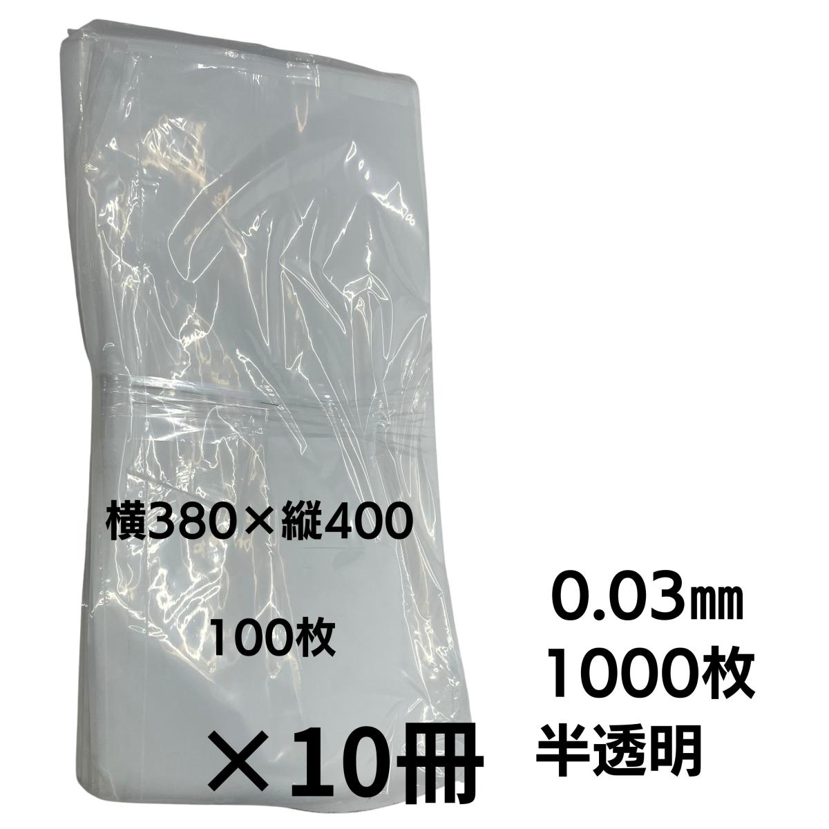 樂天商城 - 【新品】ゴミ袋　半透明　0.03mm　380×400ミリ1000枚　ノーブランド