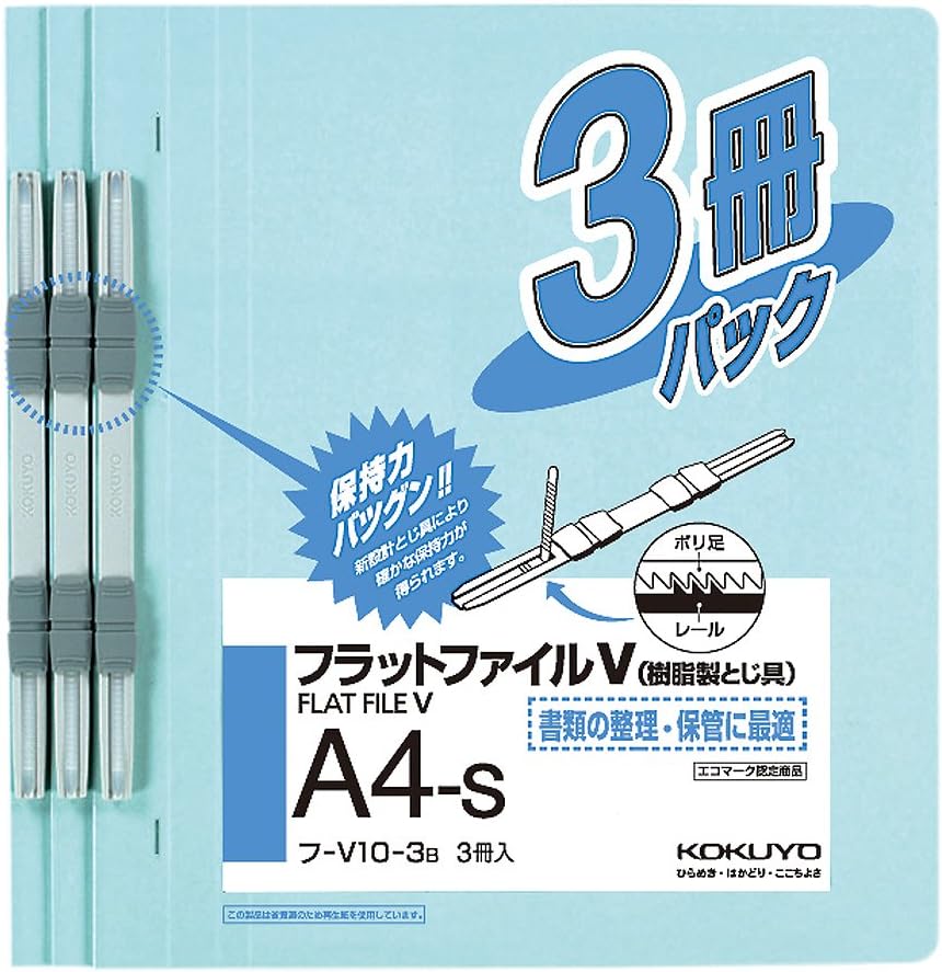 Rakuten - 【未使用品】コクヨ フラットファイルV 樹脂製とじ具 3冊入り フ-V10-3B ブルー系