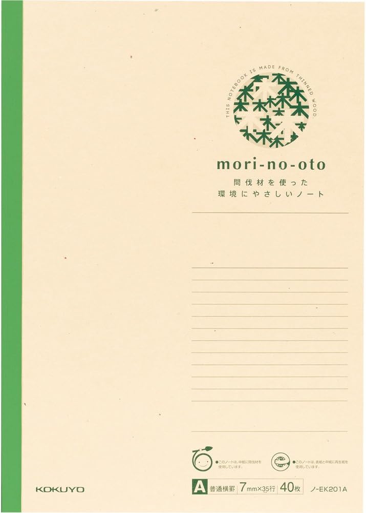 乐天商城 - 未使用品 コクヨ 間伐材ノート mori-no-oto A4 40枚 A罫 ノ-EK201A×4冊セット【送料無料】【メール便でお送りします】代引き不可