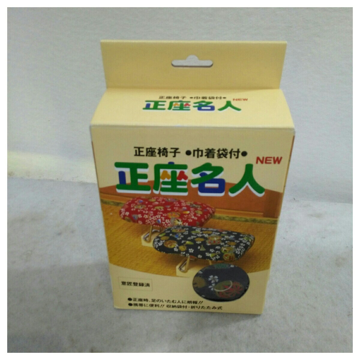 樂天商城 - 【中古】東海スチール工業 NEW 正座名人