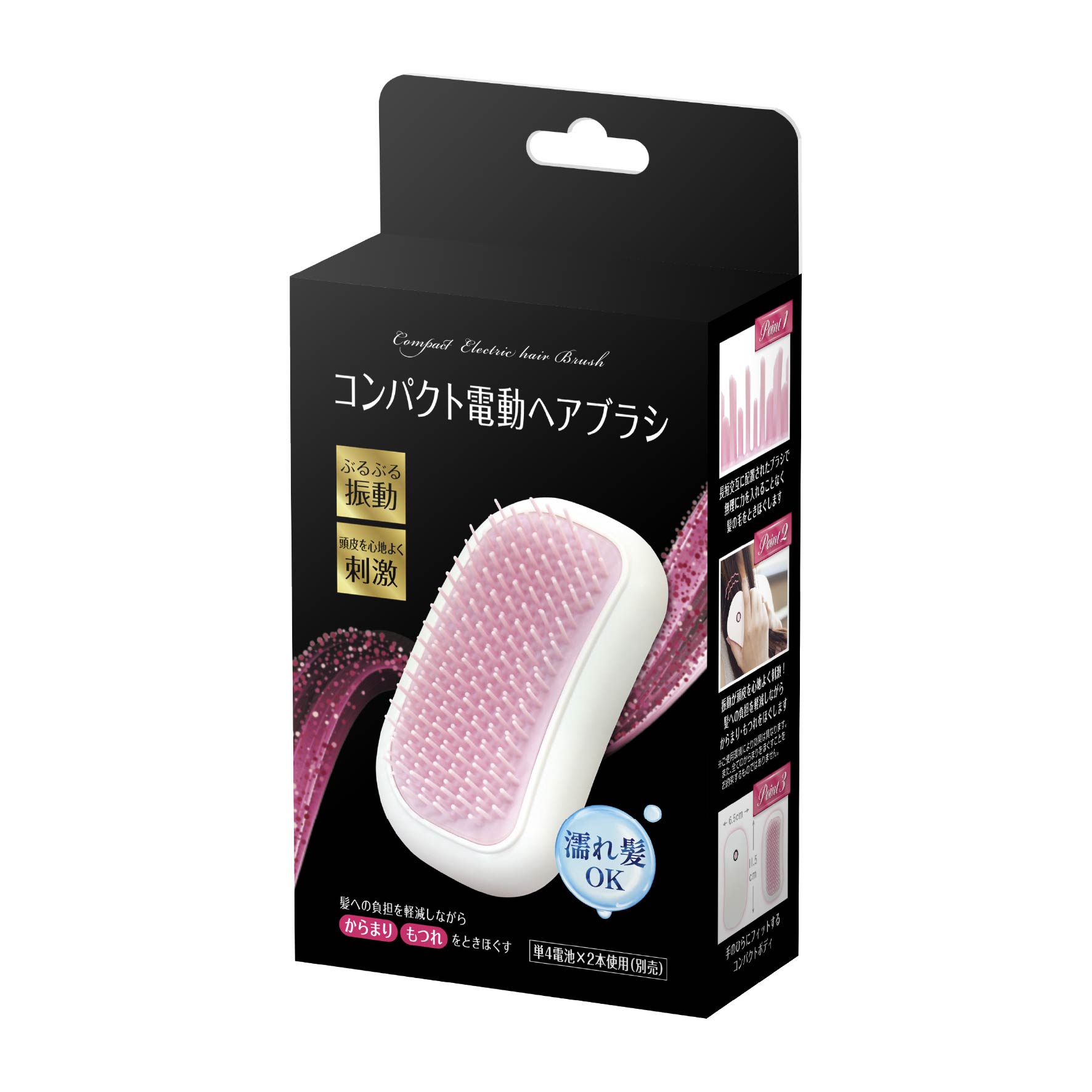 【未使用品】アクセル コンパクト電動ヘアブラシ AXL-386