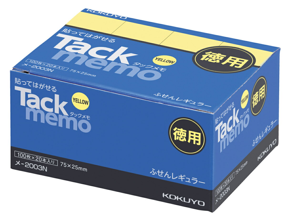 乐天商城 - 【未使用品】コクヨ タックメモ徳用 74×25mm付箋100枚×20本 メ-2003N