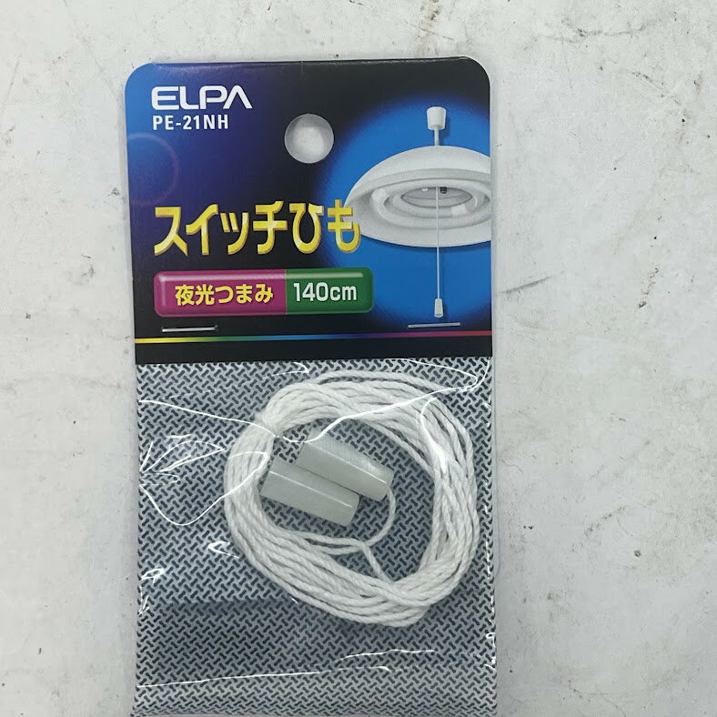 Rakuten - 未使用品 エルパ(ELPA) スイッチひも 照明 ライト 紐 140cm　夜光つまみ予備1個付き　 PE-21NH 置古新品 メール便 代引不可