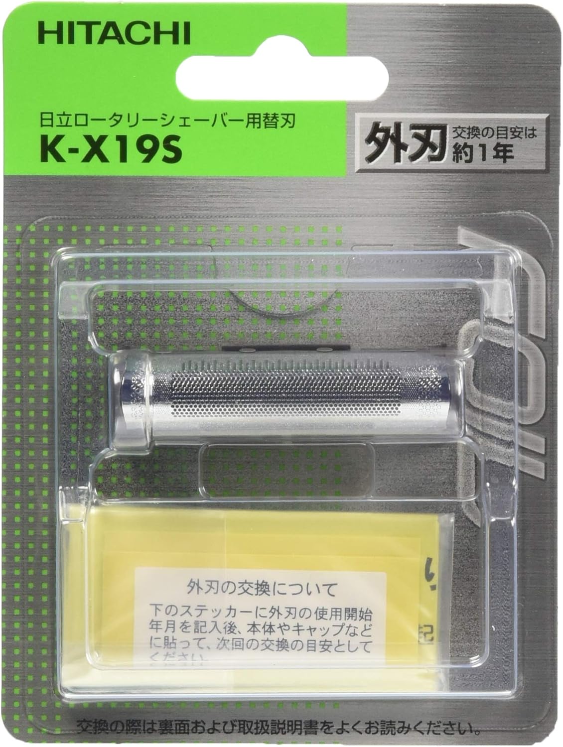 未使用品 日立 シェーバー用替刃 外刃 K-X19S【送料無料】【メール便でお送りします】代引き不可