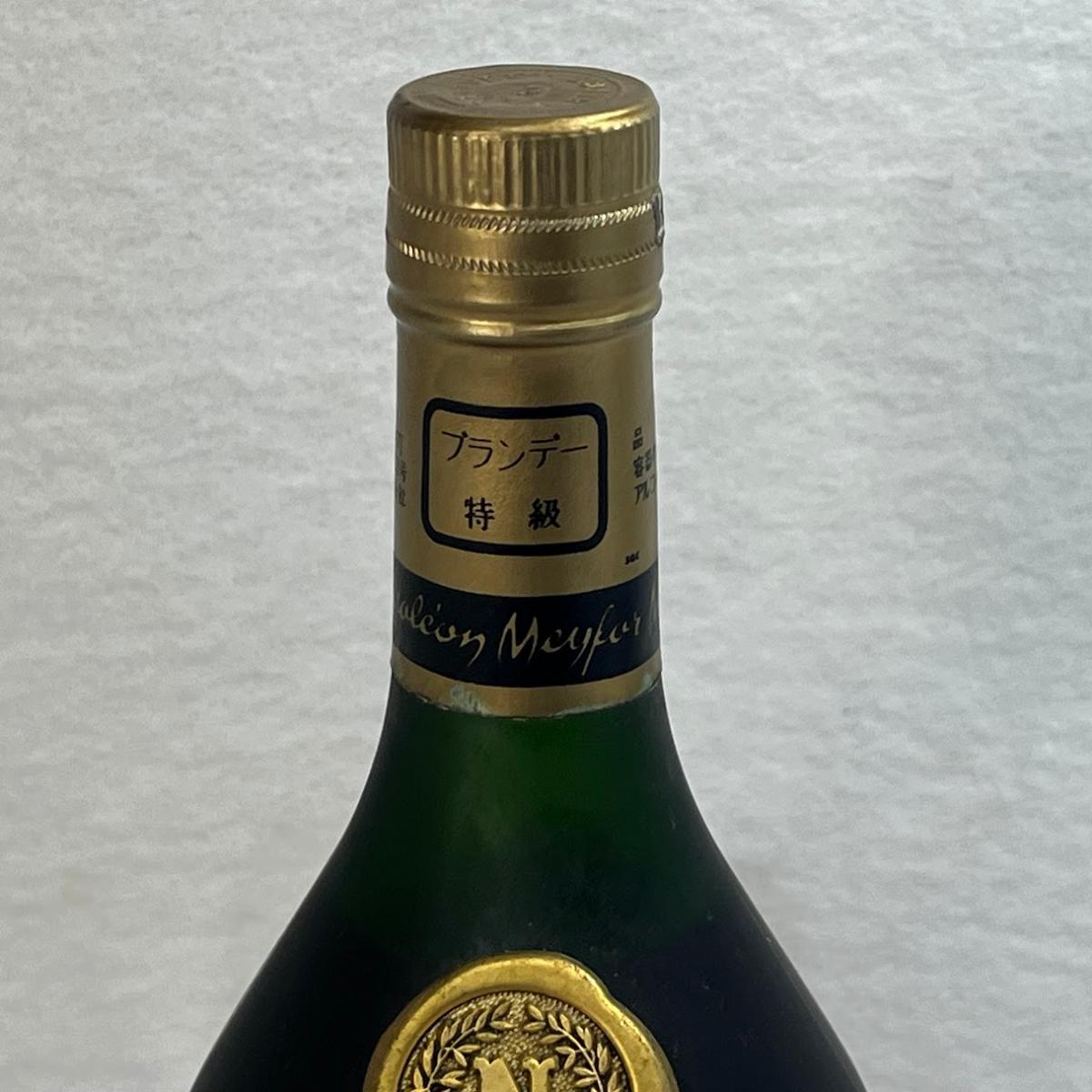 【未成年の飲酒は法律で禁じられています】メイフォーナポレオンブランデー700ml40度 restation-10078708 リサイクルショップリステーション サンプル画像3