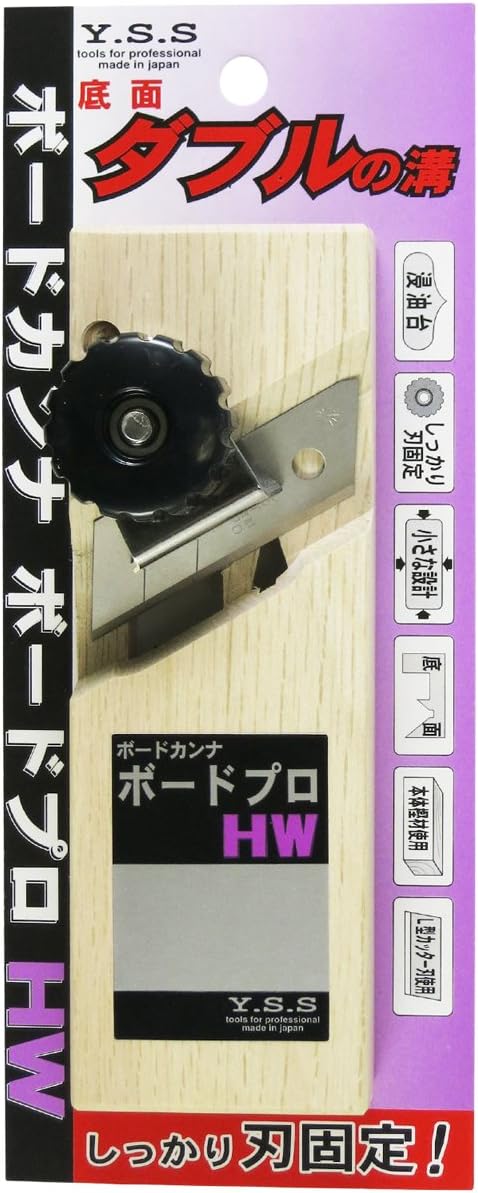 Rakuten - 【未使用品】YSS ボードカンナ ボードプロ HW ダブル溝 15160