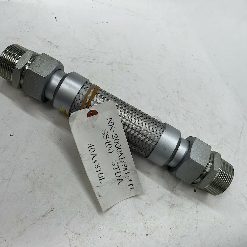 Rakuten - 【中古】南国フレキNK2000M-SS400　40A-310L　メタルタッチオス　スリムユニオン式（メタルタッチ）フレキシブルホース