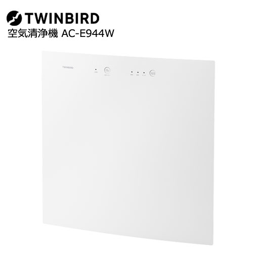 Rakuten - 【動作確認済】【中古】本体のみ ツインバード 空気清浄機 AC-E944W ホワイト系 2021年製