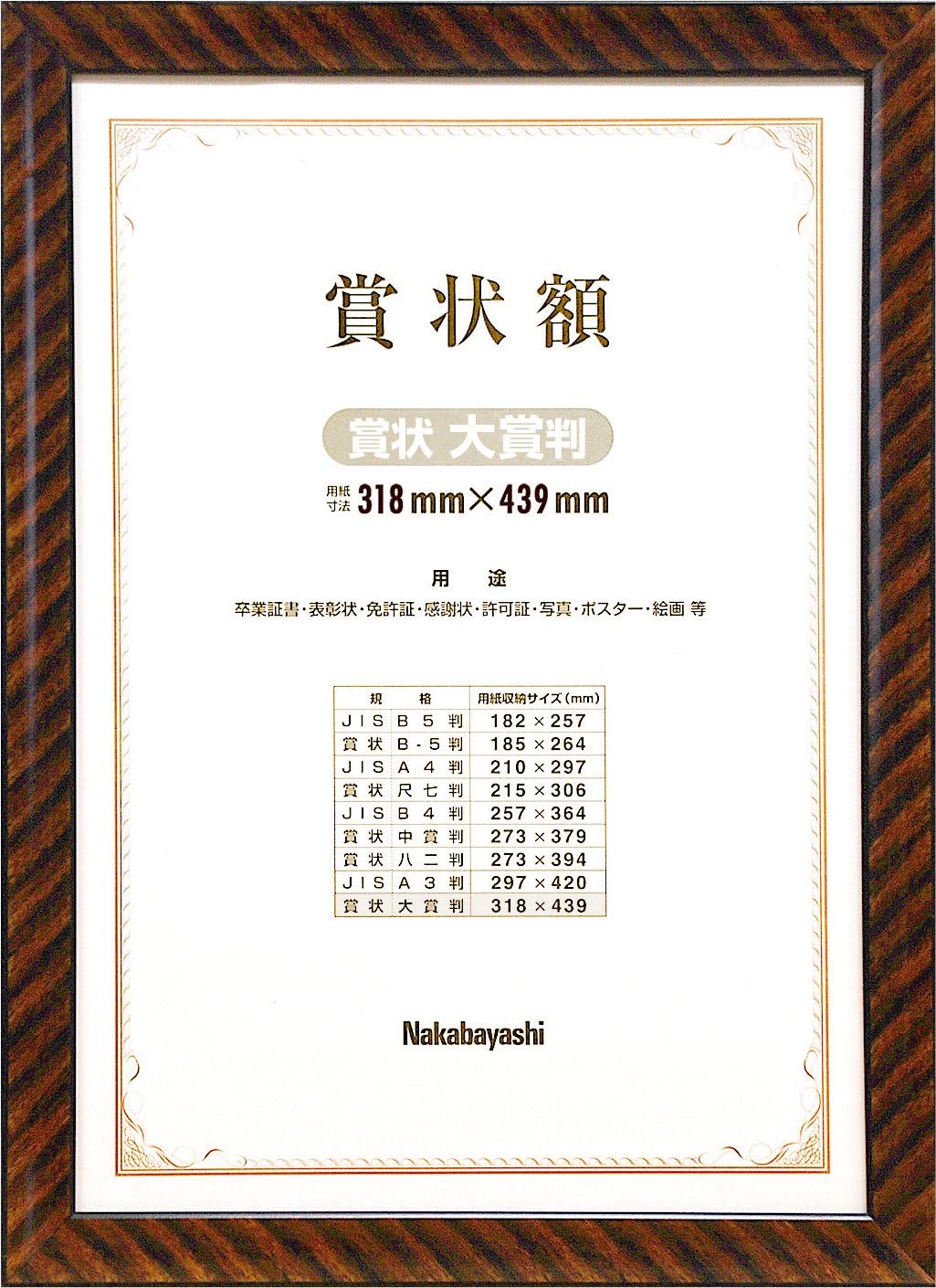 　　ナカバヤシ 木製賞状額 金ラック 函入 A3大賞判 フ-KW-110-H ブランド ナカバヤシ 色・柄 素材 フレーム/木製（木端材）透明板/ガラス（2.0mm厚）裏板/MDF 仕様 賞状 大賞判 サイズ(cm) 箱サイズ約W38.0×H50.3×D2.5 付属品 吊りヒモセット付（ヒートン金具 大・1本、小・2本、ヒモ1本） 箱の状態若干悪いですが未使用品です。　梱包して宅急便でお送りします。弊社の商品は1点物が多く在庫限りの出品です。この機会を逃さずお急ぎ、お求めくださいませ。 C　O　N　D　I　T　I　O　N 参考ランクは、 状態 新品 Nランク 新品・未使用品です Sランク 新品同様、どこにも使った形跡がみられない素晴らしい状態です Aランク 使用感が少なく、美しい状態 Bランク 使用感・傷・汚れ多少あり Cランク 使用感がありダメージが目立つ状態 Dランク 難あり、壊れている。我慢して使うことができる程度。 ジャンク 使えない。部品取りや生地として使うことができる程度。 ※補足事項 ・木目調のシマ模様が美しい額縁 ・ 弊社はリサイクルショップですのでほとんどの商品は一般顧客様より店頭にて買取させていただいた商品です。したがってユーズド品であることをご理解いただき、神経質な方や、綺麗な状態にこだわる方はご購入をお避け頂き、直営店・量販店にて新品のご購入をお勧めいたします。出品ランクはあくまで参考でございます。ランクを理由としたご返品はお受けいたしかねます。ご了承くださいませ。 ■お取引について 発送方法・送料 ◎購入商品は「宅急便」にて発送させていただきます。 【送料】 ヤマト運輸様(北海道・東北・沖縄は日本郵便様）にて発送させていただきます。発送は100サイズです。送料は次のとおりです。100サイズ　北海道2100円　東北1150円　関東・信越900円　北陸東海850円　関西・中四国700円　九州850円　沖縄2000円 【配送日指定】 配達日指定は、購入のあった日から1週間後までとさせていただきます。 ※一週間以上先のご指定はお受けできません。ご了承ください。 【配達時間帯希望サービス】 指定なし　9:00～12:00　14:00～16:00　16:00～18:00　18:00～20:00　19:00～21:00 【同包】 複数購入された場合の送料は同梱可能ですが大きさによっては別途お見積もりになります。 【発送】 商品の発送は当日正午までに決済確認ができましたら当日発送し指定の地域には翌日のお届けをさせていただきます。 消費税について 購入金額には、消費税10%が含まれています。 お支払いについて 【決済方法】 ●代金引換：手数料（商品代金） 330円（1万円未満）440円（～3万円）660円（～10万円）1100円（～30万円）） ●銀行振込（振込先は、楽天銀行とゆうちょ銀行です） ※お振込みの手数料はお客者様のご負担とさせていただきます。 ●クレジット決済 注意事項 ■下記内容に同意の上、ご入札下さいますようお願い申し上げます 　　ネット販売の性質上、パソコン環境・モニターなどの設定・仕様等で　　イメージ写真と実際の商品との色合いが若干異なる場合がございます。 ○ご購入後のキャンセルは等は、一切しておりません。 ○程度に敏感な方、神経質な方は必ず詳しい程度をお問い合わせください。 　○ご注文後、こちらからの連絡に48時間以上お返事が無い場合「お客様都合によるキャンセル」とさせて頂きます。 ○ご購入後、翌日から5営業日以内にお振込みの出来る方のみご注文下さい。 □気になる事がありましたら遠慮なくご質問下さい。 □掲載写真以外の画像もE-mailにてお送りする事が可能です。 □ご質問の返信は、取扱店舗の営業時間内に限ります。 【返品の特約】 ◇商品に欠陥がある場合を除き、返品や交換には応じておりません。 ◇商品に欠陥がある場合には送料当方負担にて、弊社が責任を持って対応させて頂きます。 ◇ご購入時についている付属品が欠品（紛失等）された場合、返品・交換はお受けできません。 ◇尚、商品の性質上、次の場合の返品・交換はお断りさせていただきます。 ・お客様の都合 ・一度ご使用になられた場合 ・イメージ違い（形状違い、大きさなど） ・連絡が無く、3日以上過ぎた場合 ◇お届けした商品がご注文の商品と異なっていた場合や事故等による損傷(不良品)が見られた場合、商品到着後48時間以内に「お電話かE-mail」にて、ご連絡をお願い致します。 【返金について】 ◇返品特約にあるお客様の都合以外の理由で返品となった場合、返金時の振込手数料は弊社にて負担いたします。 ◇銀行振込・代金引換などで、お客様が商品代金をお支払い後に「キャンセル（取消し）」をされた 場合、商品代金の返金はトラブル防止の為「ご購入者様名義への銀行振込」とさせていただきます。 ◇お振込みの際にかかる「手数料（振込手数料等）」は、お客様のご負担とさせていただきます。 ◇返金金額は、手数料を差し引いた商品代金（消費税込み）となります。 新着商品はこちら2026/8/24富士通ノートパソコン　第7世代インテル　セレロ7,980円2026/8/24富士通　LIFEBOOK A359/BX　第74,980円2026/8/24シャトーポレグランデレゼルブVSOPブランデー980円2026/08/24 更新