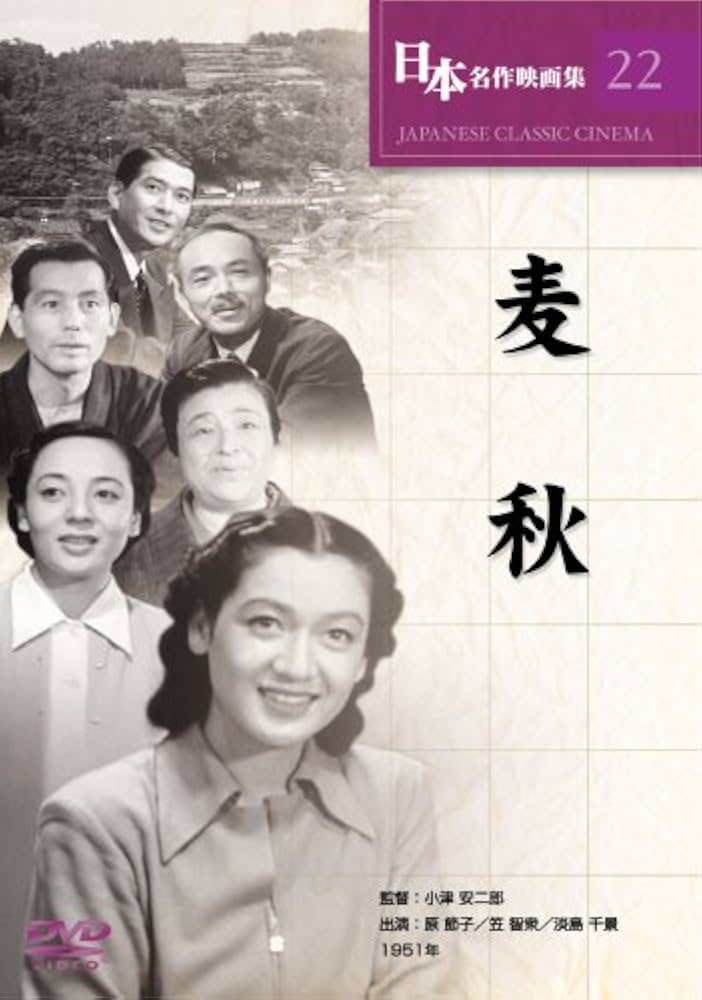 樂天商城 - 中古 日本名作映画集 22 麦秋 / 小津安二郎【監督】【送料無料】【メール便でお送りします】代引き不可