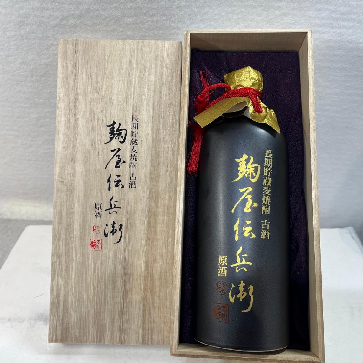 楽天市場】麦焼酎麹屋伝兵衛の通販