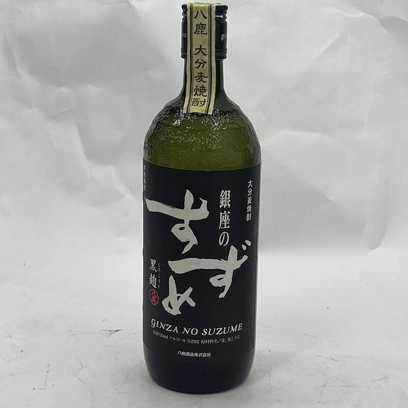 洋酒　　八鹿酒造 銀座のすずめ 黒麹 25度 720ml 麦焼酎 内容量 (ml) 720 アルコール度数 25 原産国 大分 付属品 未開栓。梱包の上宅急便でお送りします。 C　O　N　D　I　T　I　O　N 参考ランクは、 商品状態 （未開封：美品）中古買取品 ※補足事項 ・ ・弊社の商品は1点物が多く在庫限りの出品です。この機会を逃さずお急ぎ、お求めくださいませ。 ・ 弊社はリサイクルショップですのでほとんどの商品は一般顧客様より店頭にて買取させていただいた商品です。したがってユーズド品であることをご理解いただき、神経質な方や、綺麗な状態にこだわる方はご購入をお避け頂き、直営店・量販店にて新品のご購入をお勧めいたします。出品ランクはあくまで参考でございます。ランクを理由としたご返品はお受けいたしかねます。ご了承くださいませ。 ■お取引について 酒類の販売について 未成年者の飲酒は法律で禁じられています。 申込者の方は注文フォームの備考の年齢欄を必ずご記入いただき送信願います。 もしご記入なき場合発送いたしかねますので予めご了承願います。 尚、お電話にて確認させていただく事もございます。 合わせてご了承くださいませ。 発送方法・送料 ◎購入商品は「宅急便」にて発送させていただきます。 【送料】 ヤマト運輸様(北海道・東北・沖縄は日本郵便様）にて発送させていただきます。 60サイズ　北海道1500円　東北750円　関東・信越600円　北陸東海550円　関西・中四国550円　九州550円　沖縄1350円 【配送日指定】 配達日指定は、購入のあった日から1週間後までとさせていただきます。 ※一週間以上先のご指定はお受けできません。ご了承ください。 【配達時間帯希望サービス】 指定なし　9:00～12:00　14:00～16:00　16:00～18:00　18:00～20:00　19:00～21:00 【同包】 複数購入された場合の送料は同梱可能ですが大きさによっては別途お見積もりになります。 【発送】 商品の発送は当日正午までに決済確認ができましたら当日発送し指定の地域には翌日のお届けをさせていただきます。 消費税について 落札金額には、消費税10%が含まれています。 お支払いについて 【決済方法】 ●代金引換：手数料（商品代金） 330円（1万円未満）440円（～3万円）660円（～10万円）1100円（～30万円） ●銀行振込（振込先は、楽天銀行とゆうちょ銀行です） ※お振込みの手数料はお客者様のご負担とさせていただきます。 ●クレジット決済 注意事項 ■下記内容に同意の上、ご入札下さいますようお願い申し上げます 　　ネット販売の性質上、パソコン環境・モニターなどの設定・仕様等で　　イメージ写真と実際の商品との色合いが若干異なる場合がございます。 ○ご購入後のキャンセルは等は、一切しておりません。 ○程度に敏感な方、神経質な方は必ず詳しい程度をお問い合わせください。 　○ご注文後、こちらからの連絡に48時間以上お返事が無い場合「お客様都合によるキャンセル」とさせて頂きます。 ○ご購入後、翌日から5営業日以内にお振込みの出来る方のみご注文下さい。 □気になる事がありましたら遠慮なくご質問下さい。 □掲載写真以外の画像もE-mailにてお送りする事が可能です。 □ご質問の返信は、取扱店舗の営業時間内に限ります。 【返品の特約】 ◇商品に欠陥がある場合を除き、返品や交換には応じておりません。 ◇商品に欠陥がある場合には送料当方負担にて、弊社が責任を持って対応させて頂きます。 ◇ご購入時についている付属品が欠品（紛失等）された場合、返品・交換はお受けできません。 ◇尚、商品の性質上、次の場合の返品・交換はお断りさせていただきます。 ・お客様の都合 ・一度ご使用になられた場合 ・イメージ違い（形状違い、大きさなど） ・連絡が無く、3日以上過ぎた場合 ◇お届けした商品がご注文の商品と異なっていた場合や事故等による損傷(不良品)が見られた場合、商品到着後48時間以内に「お電話かE-mail」にて、ご連絡をお願い致します。 【返金について】 ◇返品特約にあるお客様の都合以外の理由で返品となった場合、返金時の振込手数料は弊社にて負担いたします。 ◇銀行振込・代金引換などで、お客様が商品代金をお支払い後に「キャンセル（取消し）」をされた 場合、商品代金の返金はトラブル防止の為「ご購入者様名義への銀行振込」とさせていただきます。 ◇お振込みの際にかかる「手数料（振込手数料等）」は、お客様のご負担とさせていただきます。 ◇返金金額は、手数料を差し引いた商品代金（消費税込み）となります。 類似商品はこちら銀座のすずめ黒麹 大分麦焼酎 25度 720m1,980円八鹿酒造 麦焼酎 銀座のすずめ 琥珀 25° 2,980円壱岐っ娘 業務用 25度 720mL　麦焼酎1,980円老松酒造 麦焼酎25度 極上閻魔 瓶 720m1,780円本格麦焼酎 なでしこ 720ml 壱岐の蔵酒造1,980円老松酒造麦焼酎原酒 煌王720ml43度限定品4,980円二階堂 麦焼酎 25度 大分県 900ml 880円壱岐焼酎 壱岐オールド 25度720ml2,480円箱根八里は天下の険 720ml 25% 焼酎房2,480円2026/08/25 更新