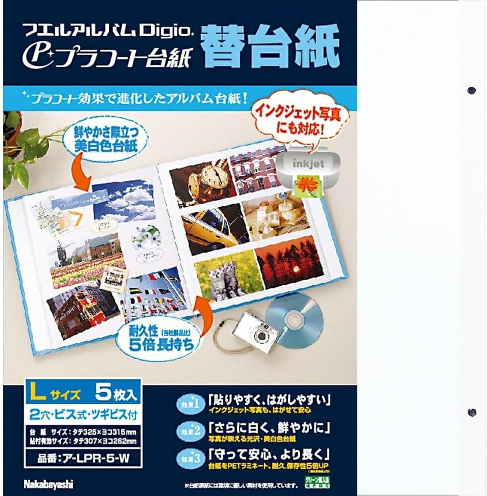 【未使用品】ナカバヤシ フリーアルバム替台紙 プラコート台紙 ビス式Lサイズ ホワイト ア-LPR-5-W