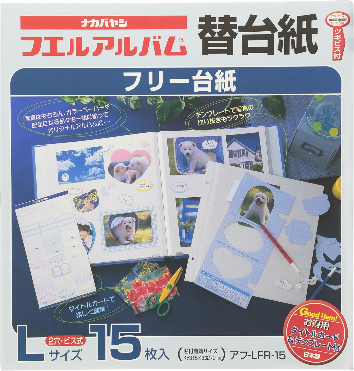 　　ナカバヤシ Lサイズ フリー替台紙 15枚入り アフ-LFR-15 ブランド ナカバヤシ 色・柄 ホワイト系 素材 仕様 Lサイズ・フリー台紙15枚 サイズ(cm) 約W32.0×H32.7×D1.8 付属品 パッケージに若干破れありますが未使用品です。　梱包して宅急便でお送りします。弊社の商品は1点物が多く在庫限りの出品です。この機会を逃さずお急ぎ、お求めくださいませ。 C　O　N　D　I　T　I　O　N 参考ランクは、 状態 新品 Nランク 新品・未使用品です Sランク 新品同様、どこにも使った形跡がみられない素晴らしい状態です Aランク 使用感が少なく、美しい状態 Bランク 使用感・傷・汚れ多少あり Cランク 使用感がありダメージが目立つ状態 Dランク 難あり、壊れている。我慢して使うことができる程度。 ジャンク 使えない。部品取りや生地として使うことができる程度。 ※補足事項 ・フリー台紙とは、剥がしやすい糊が塗られた台紙です。 ・ 弊社はリサイクルショップですのでほとんどの商品は一般顧客様より店頭にて買取させていただいた商品です。したがってユーズド品であることをご理解いただき、神経質な方や、綺麗な状態にこだわる方はご購入をお避け頂き、直営店・量販店にて新品のご購入をお勧めいたします。出品ランクはあくまで参考でございます。ランクを理由としたご返品はお受けいたしかねます。ご了承くださいませ。 ■お取引について 発送方法・送料 ◎購入商品は「宅急便」にて発送させていただきます。 【送料】 ヤマト運輸様(北海道・東北・沖縄は日本郵便様）にて発送させていただきます。発送は80サイズです。送料は次のとおりです。80サイズ　北海道1750円　東北900円　関東・信越750円　北陸東海700円　関西・中四国650円　九州700円　沖縄1600円 【配送日指定】 配達日指定は、購入のあった日から1週間後までとさせていただきます。 ※一週間以上先のご指定はお受けできません。ご了承ください。 【配達時間帯希望サービス】 指定なし　9:00～12:00　14:00～16:00　16:00～18:00　18:00～20:00　19:00～21:00 【同包】 複数購入された場合の送料は同梱可能ですが大きさによっては別途お見積もりになります。 【発送】 商品の発送は当日正午までに決済確認ができましたら当日発送し指定の地域には翌日のお届けをさせていただきます。 消費税について 購入金額には、消費税10%が含まれています。 お支払いについて 【決済方法】 ●代金引換：手数料（商品代金） 330円（1万円未満）440円（～3万円）660円（～10万円）1100円（～30万円）） ●銀行振込（振込先は、楽天銀行とゆうちょ銀行です） ※お振込みの手数料はお客者様のご負担とさせていただきます。 ●クレジット決済 注意事項 ■下記内容に同意の上、ご入札下さいますようお願い申し上げます 　　ネット販売の性質上、パソコン環境・モニターなどの設定・仕様等で　　イメージ写真と実際の商品との色合いが若干異なる場合がございます。 ○ご購入後のキャンセルは等は、一切しておりません。 ○程度に敏感な方、神経質な方は必ず詳しい程度をお問い合わせください。 　○ご注文後、こちらからの連絡に48時間以上お返事が無い場合「お客様都合によるキャンセル」とさせて頂きます。 ○ご購入後、翌日から5営業日以内にお振込みの出来る方のみご注文下さい。 □気になる事がありましたら遠慮なくご質問下さい。 □掲載写真以外の画像もE-mailにてお送りする事が可能です。 □ご質問の返信は、取扱店舗の営業時間内に限ります。 【返品の特約】 ◇商品に欠陥がある場合を除き、返品や交換には応じておりません。 ◇商品に欠陥がある場合には送料当方負担にて、弊社が責任を持って対応させて頂きます。 ◇ご購入時についている付属品が欠品（紛失等）された場合、返品・交換はお受けできません。 ◇尚、商品の性質上、次の場合の返品・交換はお断りさせていただきます。 ・お客様の都合 ・一度ご使用になられた場合 ・イメージ違い（形状違い、大きさなど） ・連絡が無く、3日以上過ぎた場合 ◇お届けした商品がご注文の商品と異なっていた場合や事故等による損傷(不良品)が見られた場合、商品到着後48時間以内に「お電話かE-mail」にて、ご連絡をお願い致します。 【返金について】 ◇返品特約にあるお客様の都合以外の理由で返品となった場合、返金時の振込手数料は弊社にて負担いたします。 ◇銀行振込・代金引換などで、お客様が商品代金をお支払い後に「キャンセル（取消し）」をされた 場合、商品代金の返金はトラブル防止の為「ご購入者様名義への銀行振込」とさせていただきます。 ◇お振込みの際にかかる「手数料（振込手数料等）」は、お客様のご負担とさせていただきます。 ◇返金金額は、手数料を差し引いた商品代金（消費税込み）となります。 新着商品はこちら2026/8/24富士通ノートパソコン　第7世代インテル　セレロ7,980円2026/8/24富士通　LIFEBOOK A359/BX　第74,980円2026/8/24シャトーポレグランデレゼルブVSOPブランデー980円2026/08/24 更新