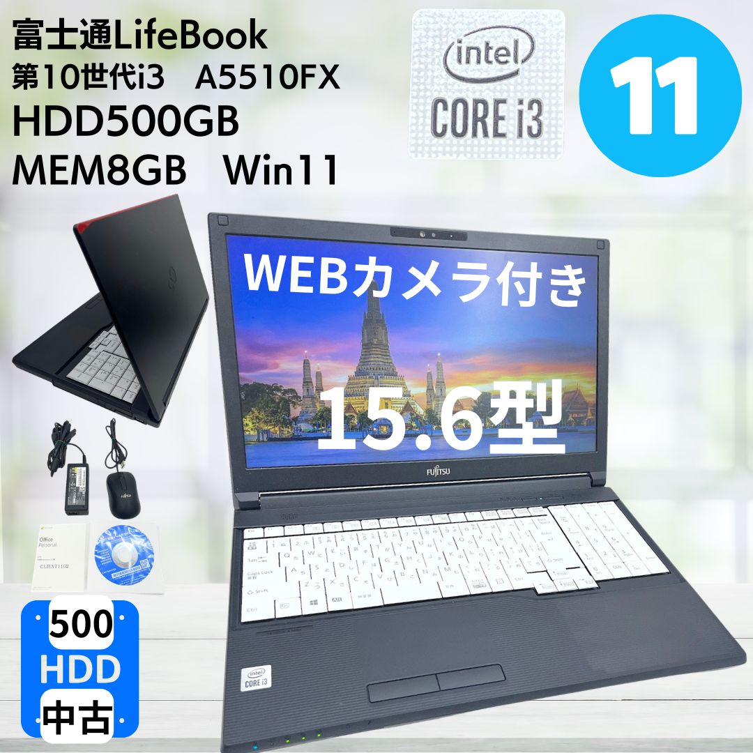 楽天市場】Core i5（ブランド富士通・CPU周波数4.0GHz ～）（ノートPC
