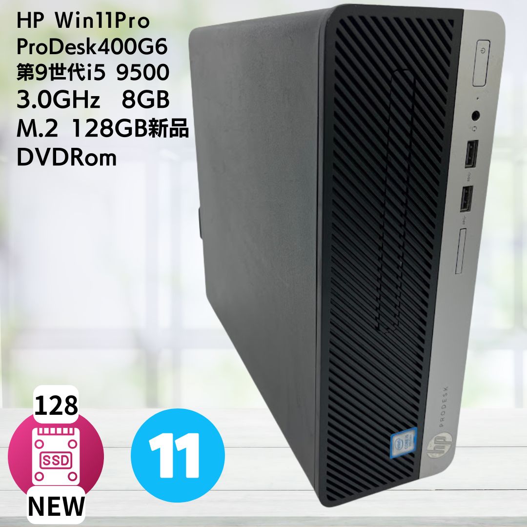 楽天市場】hp prodesk 400 g6 sffの通販