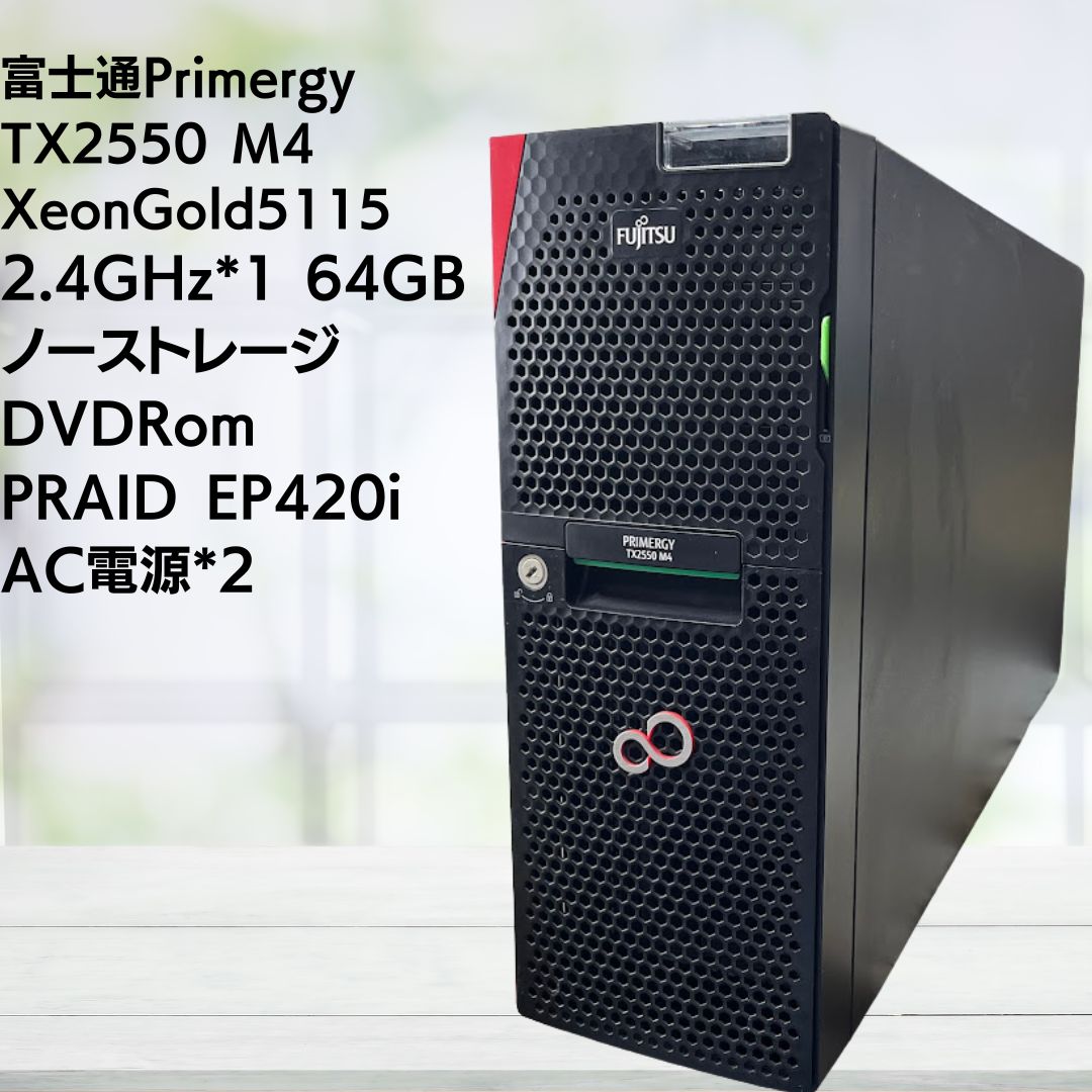 楽天市場】fujitsu primergyの通販