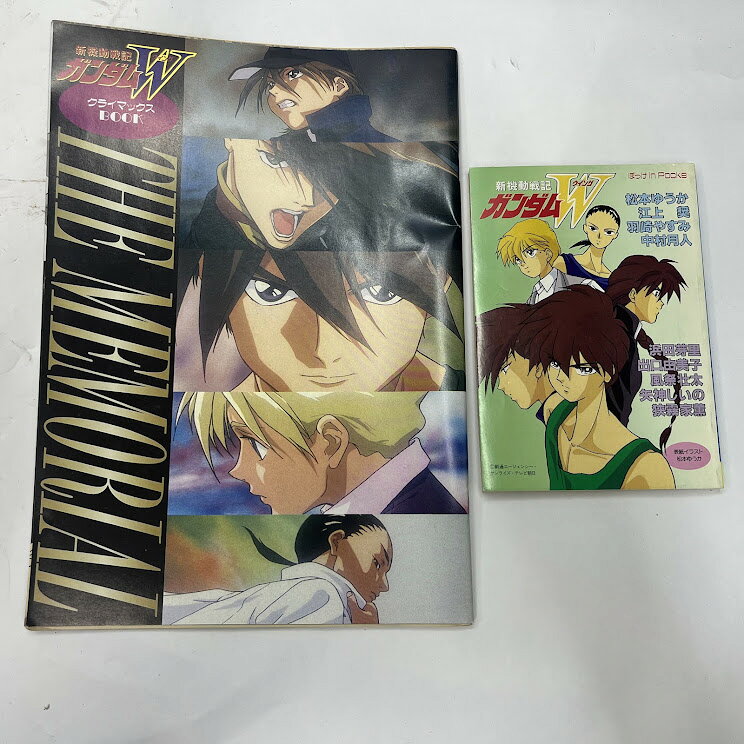 【未使用】新機動戦記ガンダムWクライマックスBOOK＆ぽっけinPOCKE●メール便●代引き不可