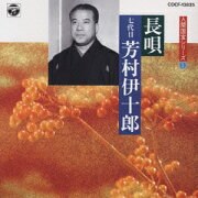 ソフト　　人間国宝シリーズ(1)長唄 七代目 芳村伊十郎 素材 仕様 CDソフト 定価 0 付属品 中古品ですが状態いいです。 C　O　N　D　I　T　I　O　N 参考ランクは、 状態 Aランク Nランク 新品・未使用品です Sランク 新品同様、どこにも使った形跡がみられない素晴らしい状態です Aランク 使用感が少なく、美しい状態 Bランク 使用感・傷・汚れ多少あり Cランク 使用感がありダメージが目立つ状態 Dランク 難あり、壊れている。我慢して使うことができる程度。 ジャンク 使えない。部品取りや生地として使うことができる程度。 ※補足事項 ・重要無形文化財指定保持者、人間国宝、芳村伊十郎による長唄アルバム。 ・ 弊社はリサイクルショップですのでほとんどの商品は一般顧客様より店頭にて買取させていただいた商品です。したがってユーズド品であることをご理解いただき、神経質な方や、綺麗な状態にこだわる方はご購入をお避け頂き、直営店・量販店にて新品のご購入をお勧めいたします。出品ランクはあくまで参考でございます。ランクを理由としたご返品はお受けいたしかねます。ご了承くださいませ。 ■お取引について 発送方法・送料 ◎商品は茶封筒にいれ「日本郵便様ゆうパケットもしくはクロネコDM便」にて発送させていただきます。 【送料】 全国一律無料（但し他の商品の同梱は出来ません）ポスト投函になります。 【配送日指定】 配達日のご指定はお受けできません。ご了承ください。 【配達時間帯希望サービス】 　　・時間指定なし 　 【同包】 ※こちらの都合で同梱する場合がございますが他の送料がかかる商品の同梱はお断りします。 【発送】 商品の発送は決済がお済みになってから、当社2営業日以内の発送とさせていただきます。 消費税について 商品金額には、消費税10%が含まれています。 お支払いについて 【決済方法】 ●代金引換できません。代引きご希望の場合は宅急便にて送料800円を申し受けます。 ●銀行振込（振込先は、楽天銀行とゆうちょ銀行です） ※お振込みの手数料はお客者様のご負担とさせていただきます。 ●クレジット決済 注意事項 ■下記内容に同意の上、ご入札下さいますようお願い申し上げます 　　ネット販売の性質上、パソコン環境・モニターなどの設定・仕様等で　　イメージ写真と実際の商品との色合いが若干異なる場合がございます。 ○ご購入後のキャンセルは等は、一切しておりません。 ○程度に敏感な方、神経質な方は必ず詳しい程度をお問い合わせください。 　○ご注文後、こちらからの連絡に48時間以上お返事が無い場合「お客様都合によるキャンセル」とさせて頂きます。 ○ご購入後、翌日から5営業日以内にお振込みの出来る方のみご注文下さい。 □気になる事がありましたら遠慮なくご質問下さい。 □掲載写真以外の画像もE-mailにてお送りする事が可能です。 □ご質問の返信は、取扱店舗の営業時間内に限ります。 【返品の特約】 ◇商品に欠陥がある場合を除き、返品や交換には応じておりません。 ◇商品に欠陥がある場合には送料当方負担にて、弊社が責任を持って対応させて頂きます。 ◇ご購入時についている付属品が欠品（紛失等）された場合、返品・交換はお受けできません。 ◇尚、商品の性質上、次の場合の返品・交換はお断りさせていただきます。 ・お客様の都合 ・一度ご使用になられた場合 ・イメージ違い（形状違い、大きさなど） ・連絡が無く、3日以上過ぎた場合 ◇お届けした商品がご注文の商品と異なっていた場合や事故等による損傷(不良品)が見られた場合、商品到着後48時間以内に「お電話かE-mail」にて、ご連絡をお願い致します。 【返金について】 ◇返品特約にあるお客様の都合以外の理由で返品となった場合、返金時の振込手数料は弊社にて負担いたします。 ◇銀行振込・代金引換などで、お客様が商品代金をお支払い後に「キャンセル（取消し）」をされた 場合、商品代金の返金はトラブル防止の為「ご購入者様名義への銀行振込」とさせていただきます。 ◇お振込みの際にかかる「手数料（振込手数料等）」は、お客様のご負担とさせていただきます。 ◇返金金額は、手数料を差し引いた商品代金（消費税込み）となります。 類似商品はこちらPeeping Life -The Perfe300円中古 Sensual Passion代引き不可300円中古 パシフィック・リム代引き不可480円中古 フォーン・ブース代引き不可480円中古 フォーン・ブース代引き不可380円中古 anego vol.3代引き不可680円中古 X-MEN 2代引き不可450円中古 ディズニー・マウササイズ DISC1 ミ480円中古 ヘルボーイ ゴールデン・アーミー代引き不780円2026/09/07 更新