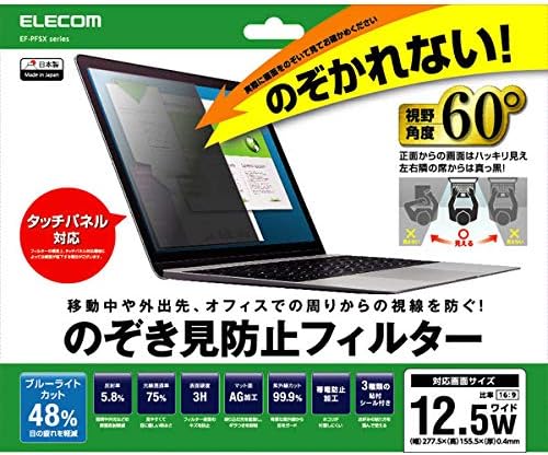 楽天市場】のぞき見防止 フィルター ef－pfsの通販