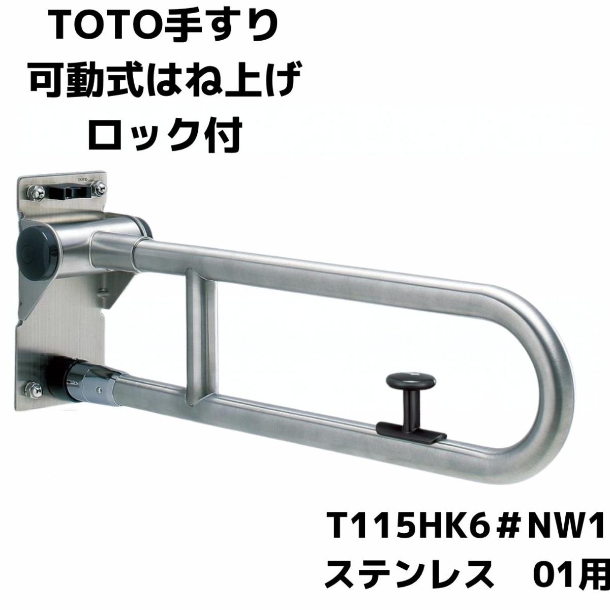 楽天市場】腰掛便器用手すりの通販