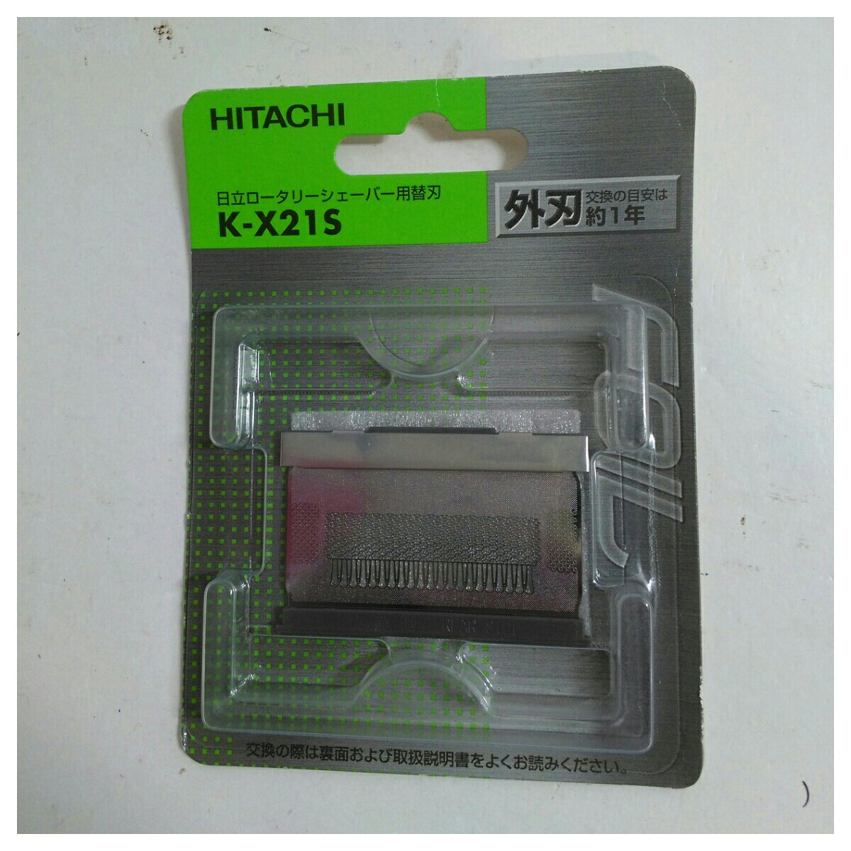 HITACHI K-X25S 日立ロータリーシェーバー替刃 楽天市場】日立 シェーバー 替 刃 k-x25sの通販