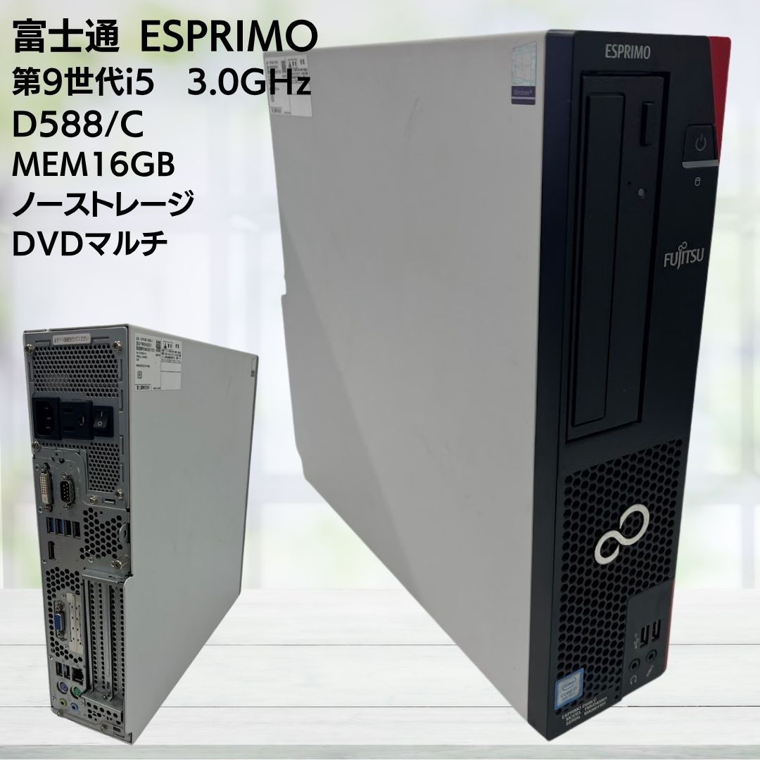 楽天市場】esprimo d5の通販