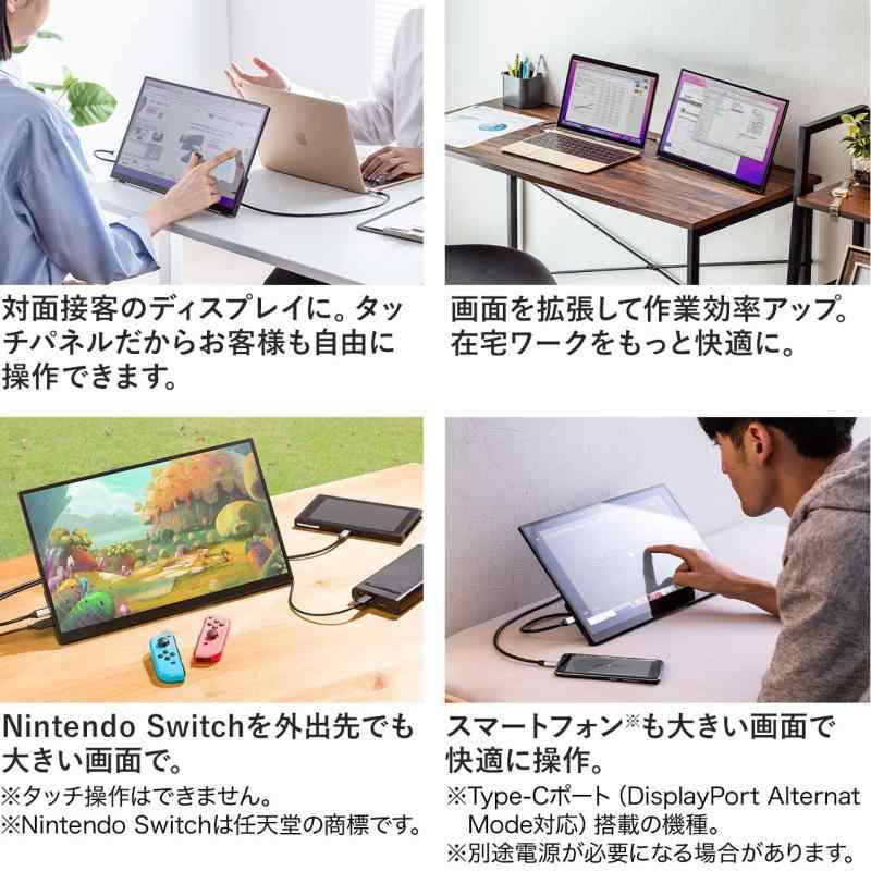 サンワダイレクト モバイルモニター 15.6インチ タッチパネル mac OS対応 type-c HDMI 接続 フルHD スタンド搭載 400-LCD006