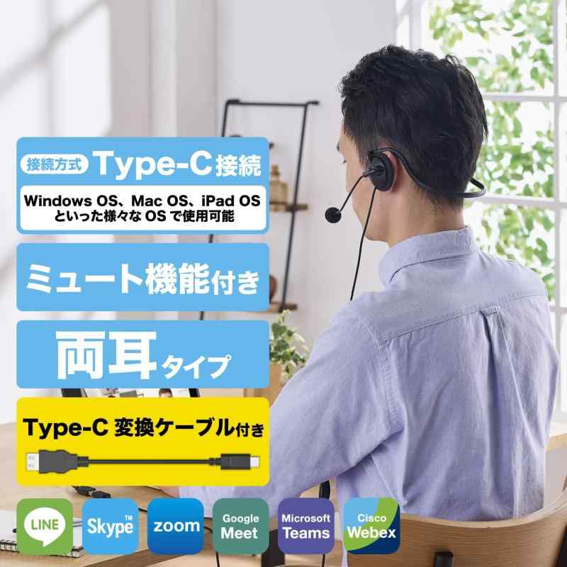 エレコム ヘッドセット ネックバンド USB接続 マイクアーム付き USB Type-C変換ケーブル付属 両耳用 ブラック HS-NB05UCBK