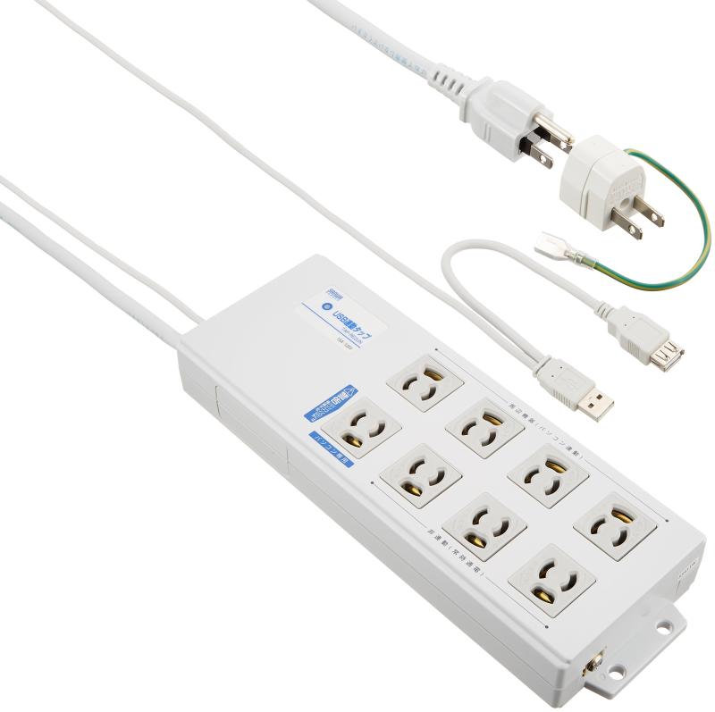 サンワサプライ USB連動タップ 8個口 3P-2P変換アダプタ付