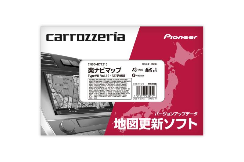 カロッツェリア(パイオニア) カーナビ 地図更新ソフト2025 楽ナビマップ TypeVII Vol.12・SD CNSD-R71210