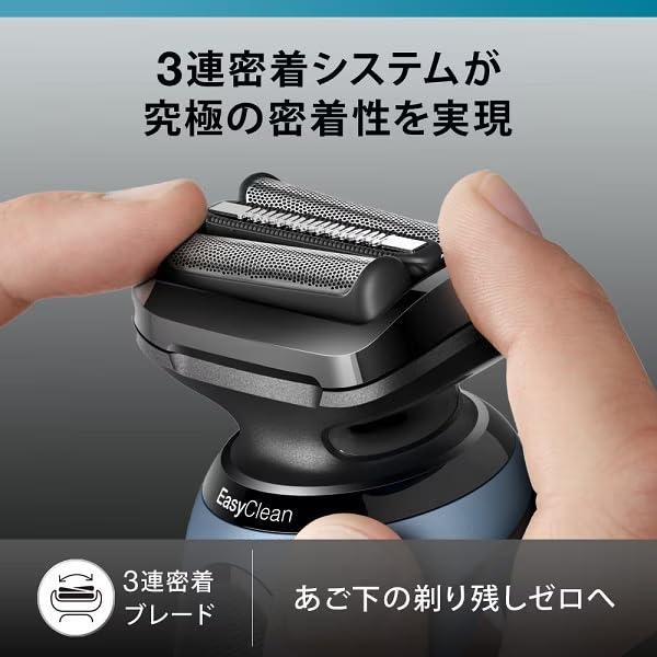 ブラウン メンズシェーバー シリーズ5 アズールブルー 防水 充電式 52-A1200s